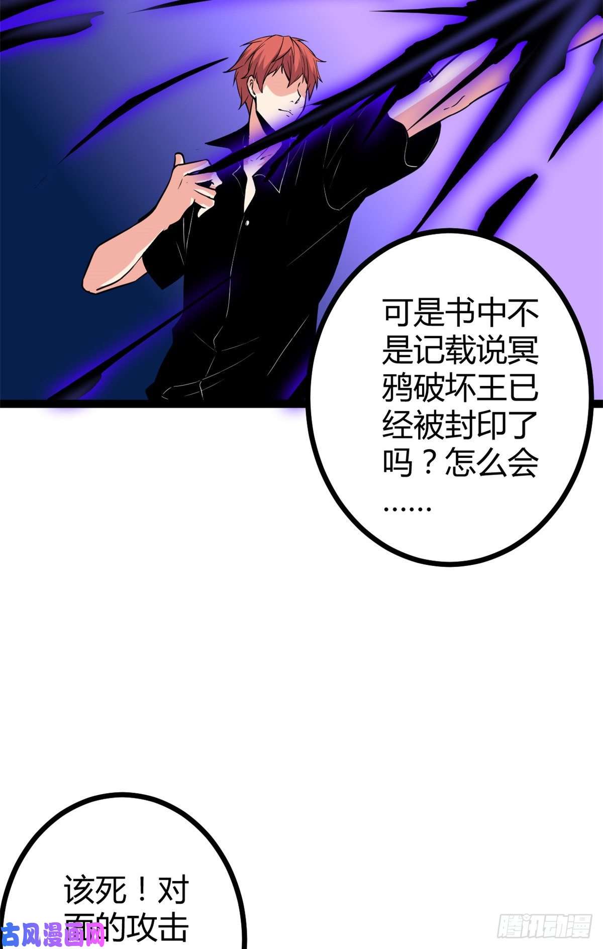 我的影子会挂机51 唐若尘的绝招