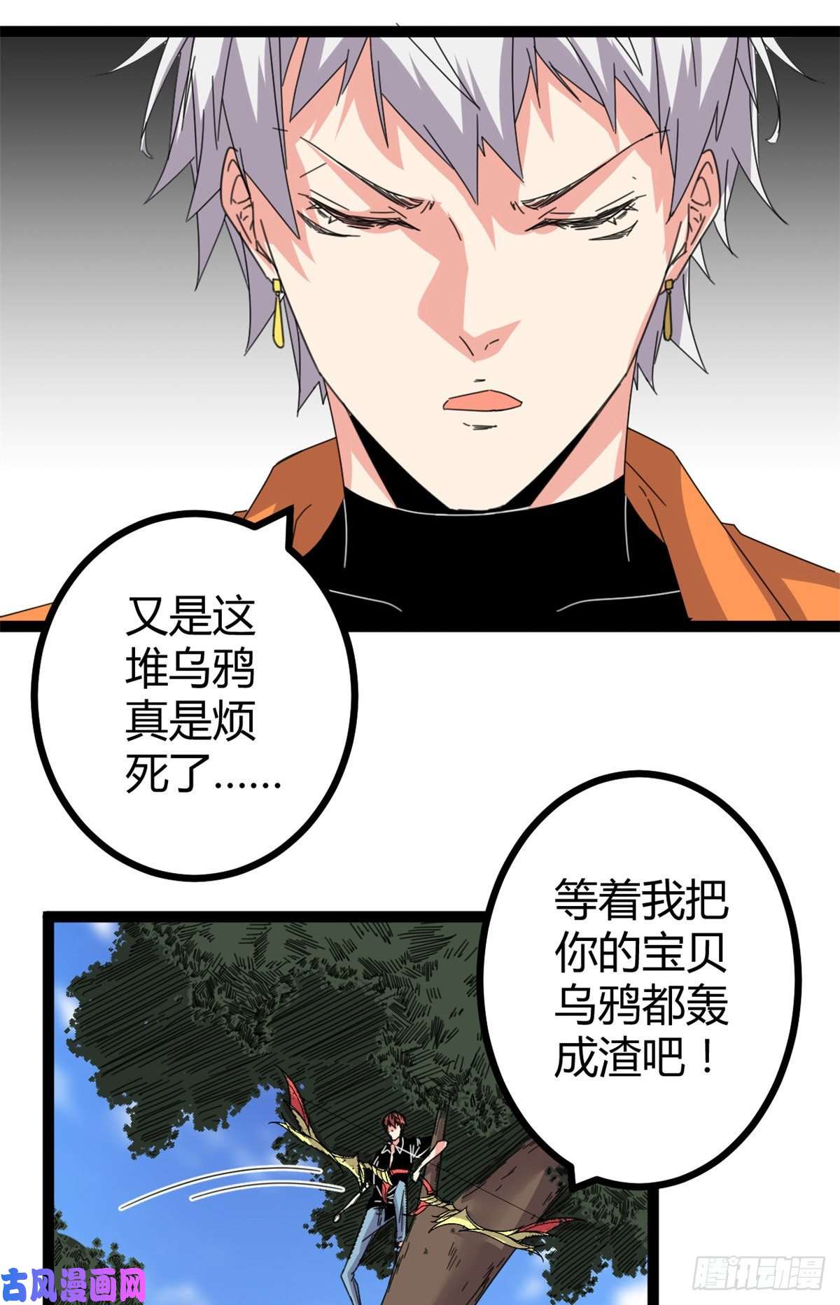 我的影子会挂机51 唐若尘的绝招