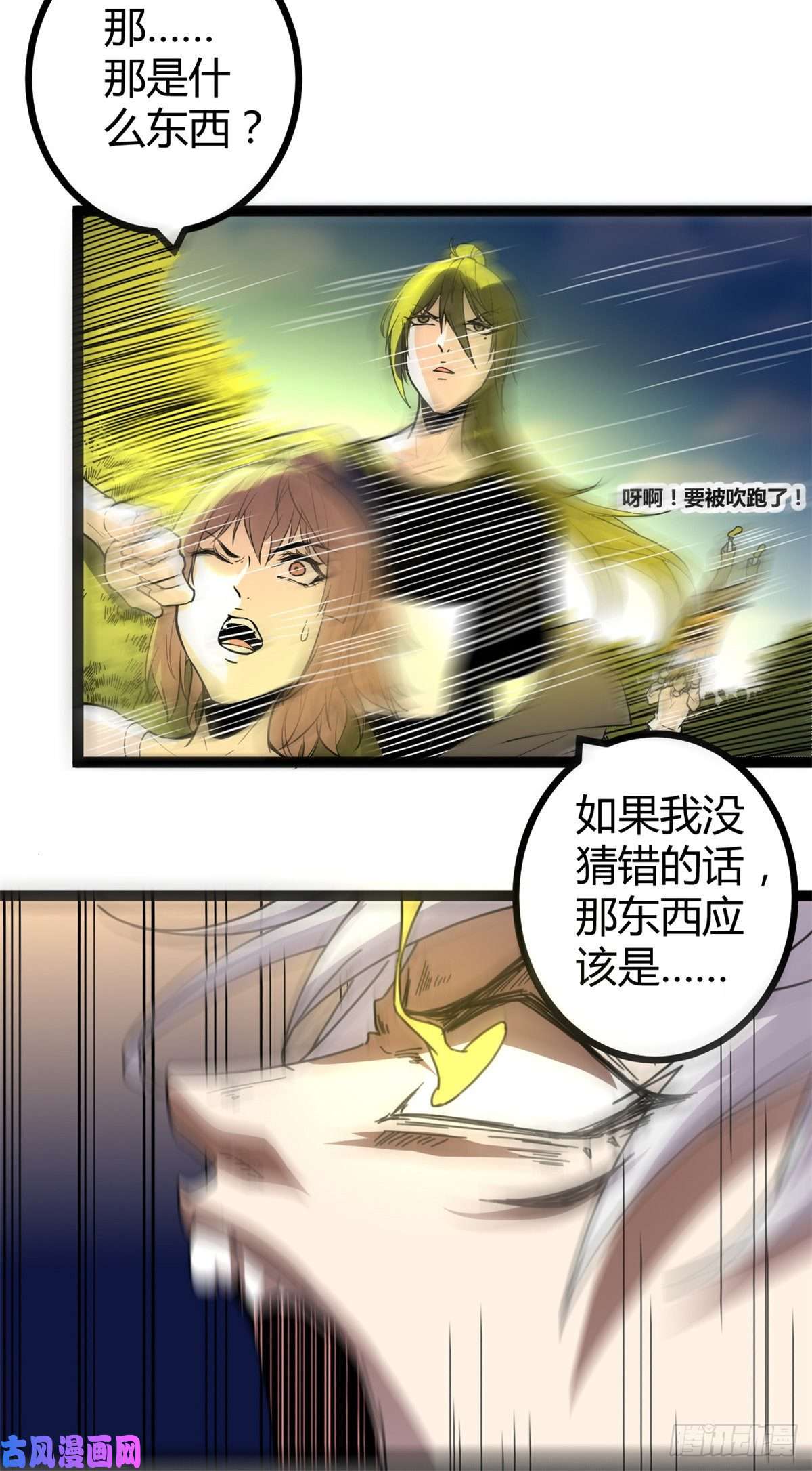 我的影子会挂机51 唐若尘的绝招