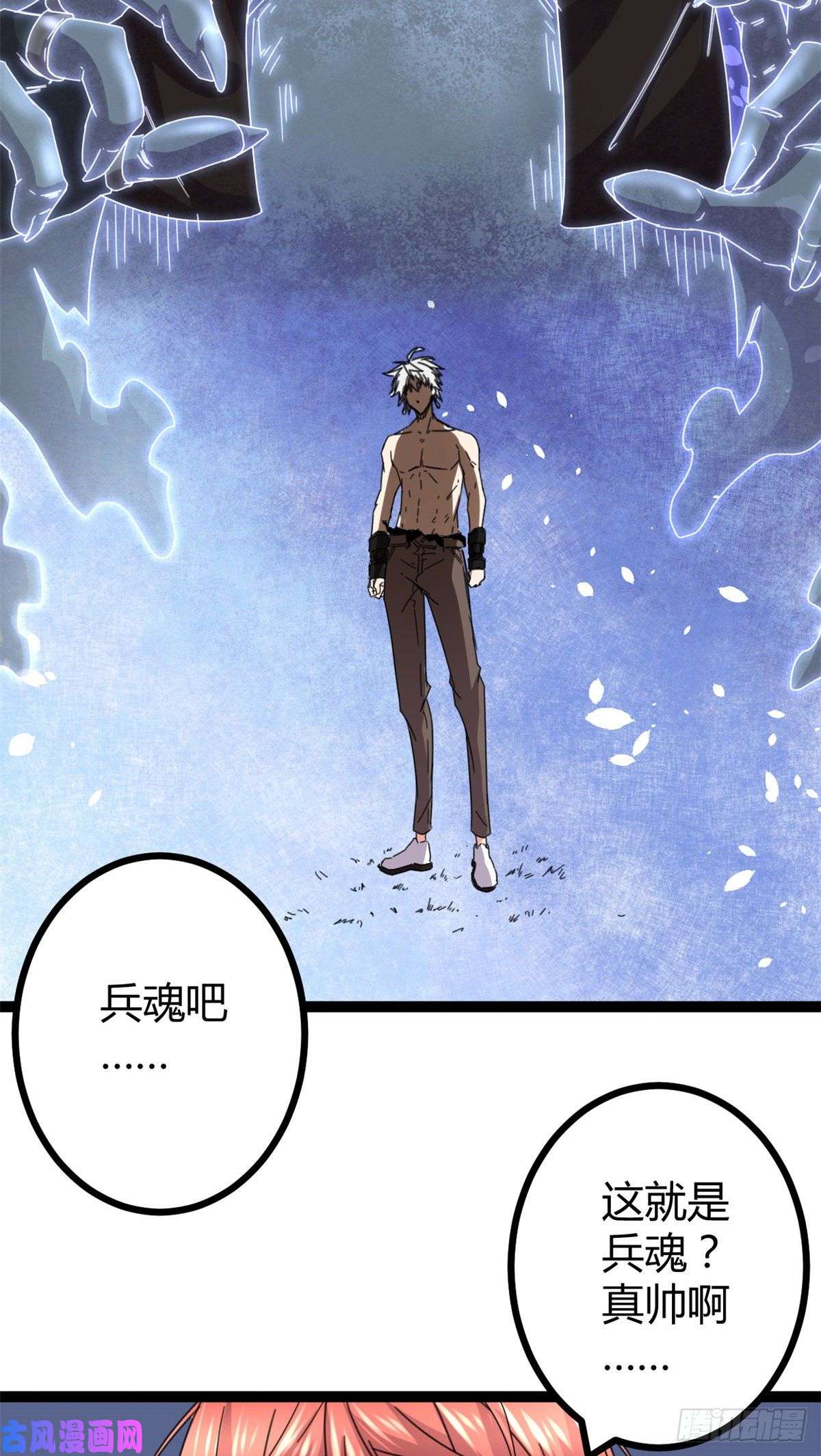 我的影子会挂机51 唐若尘的绝招