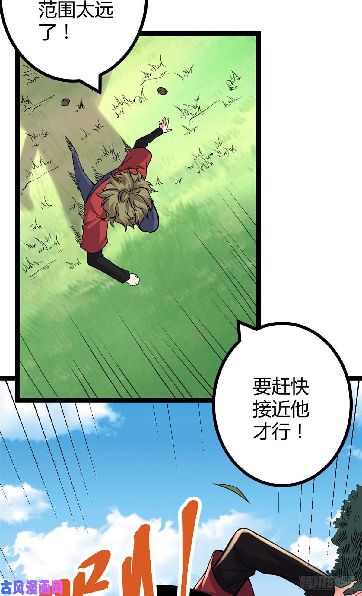我的影子会挂机51 唐若尘的绝招
