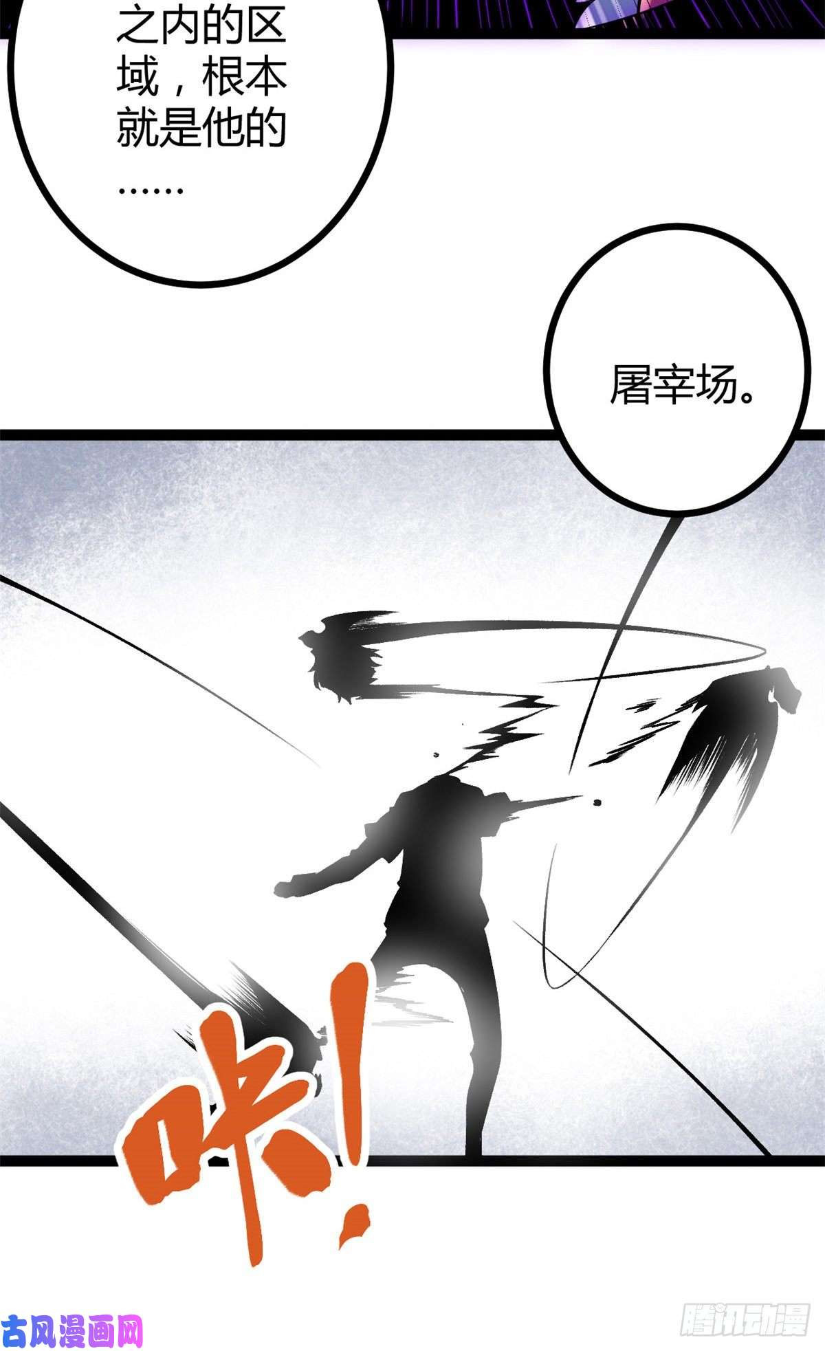 我的影子会挂机51 唐若尘的绝招