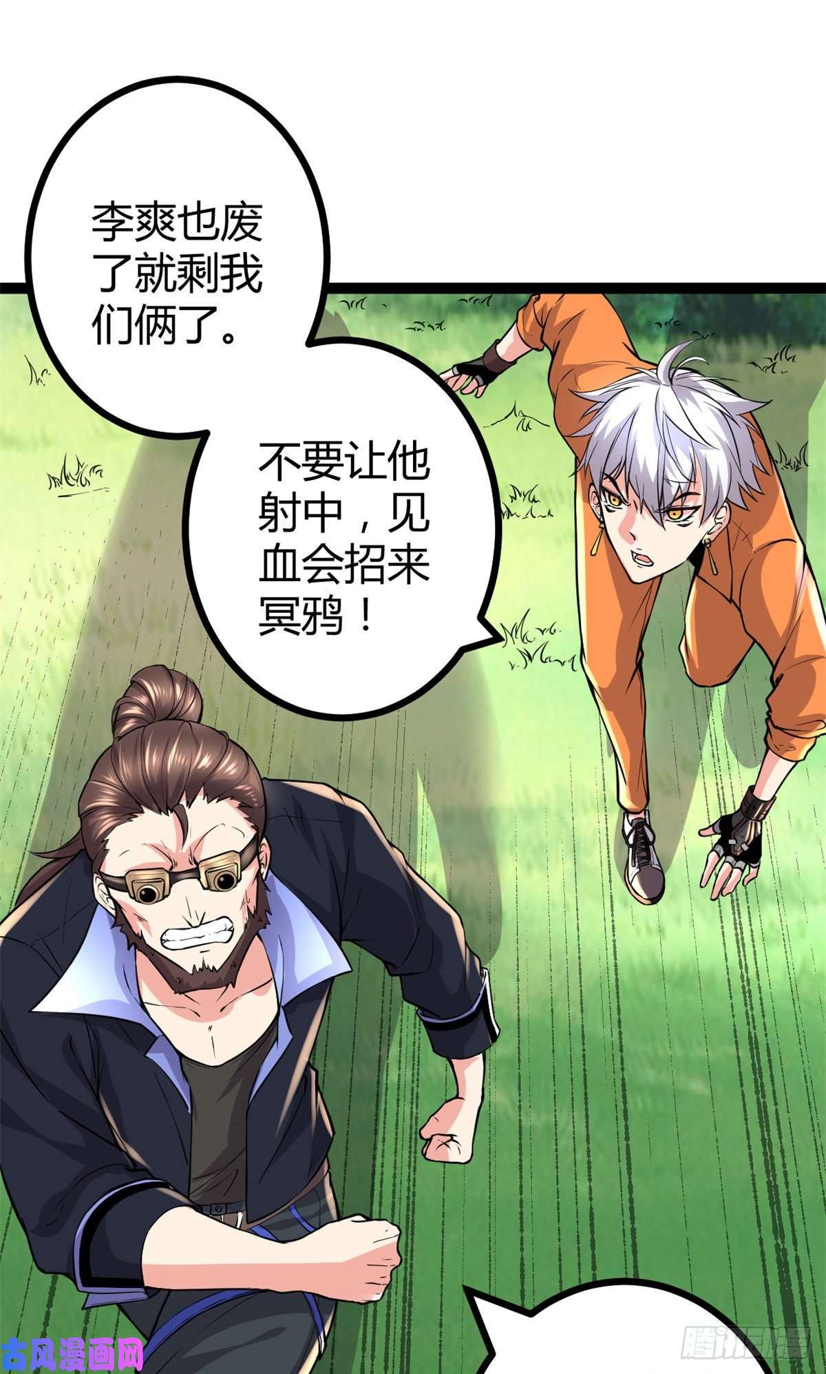 我的影子会挂机51 唐若尘的绝招