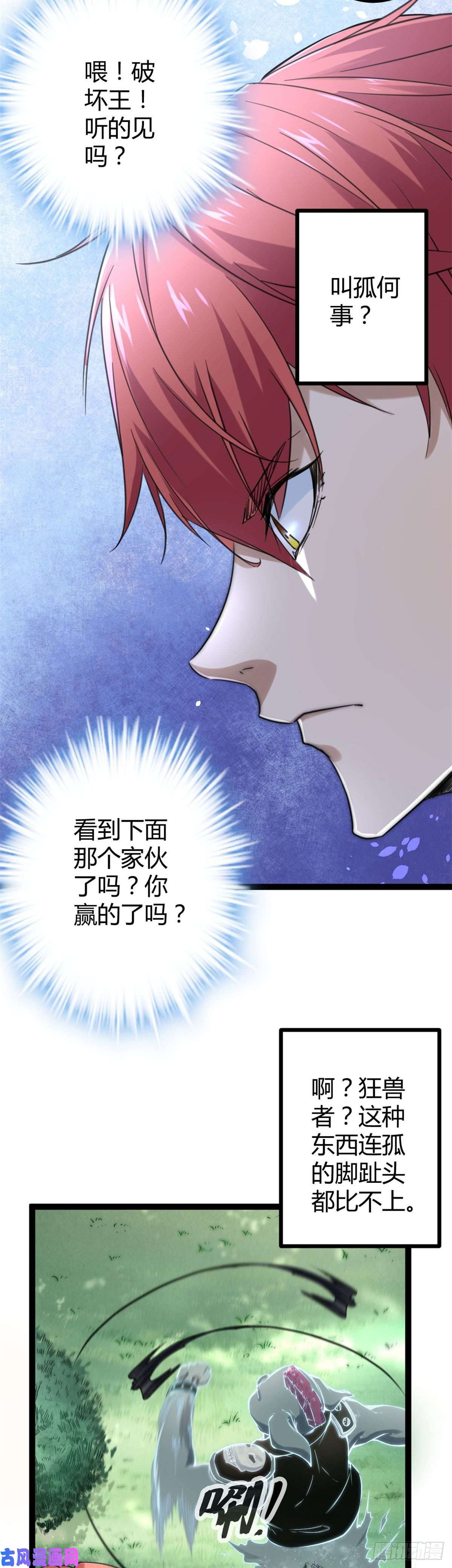 我的影子会挂机52 冥鸦破坏王