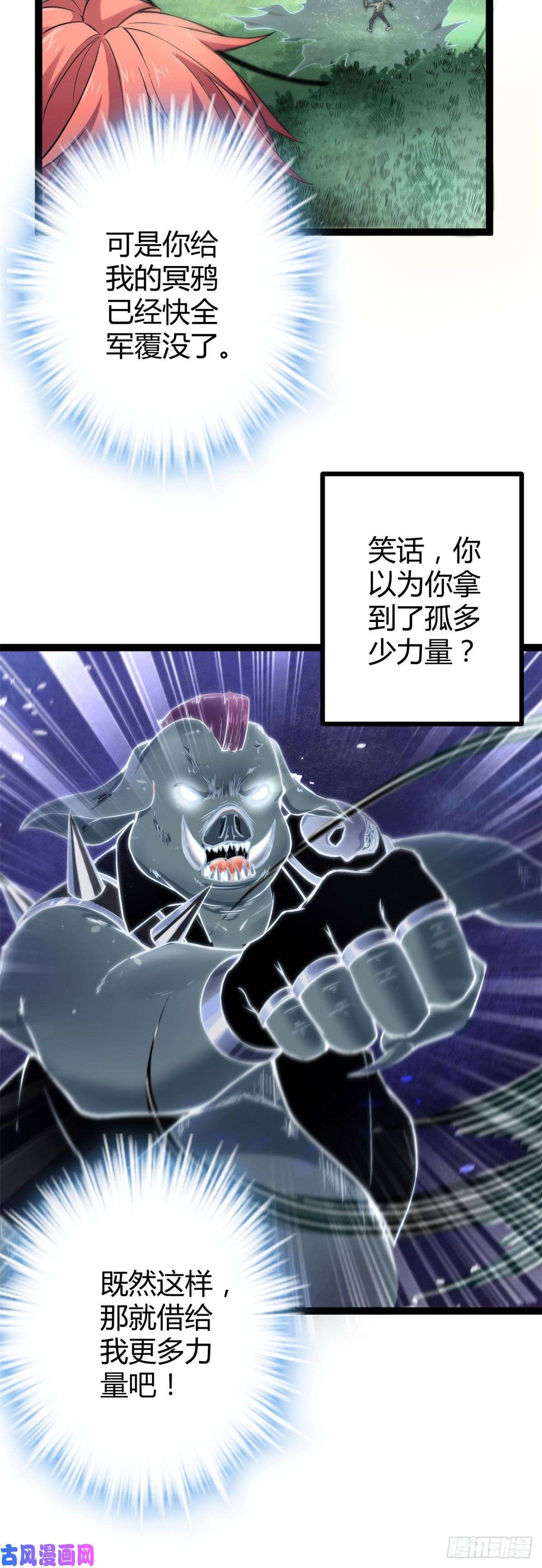 我的影子会挂机52 冥鸦破坏王