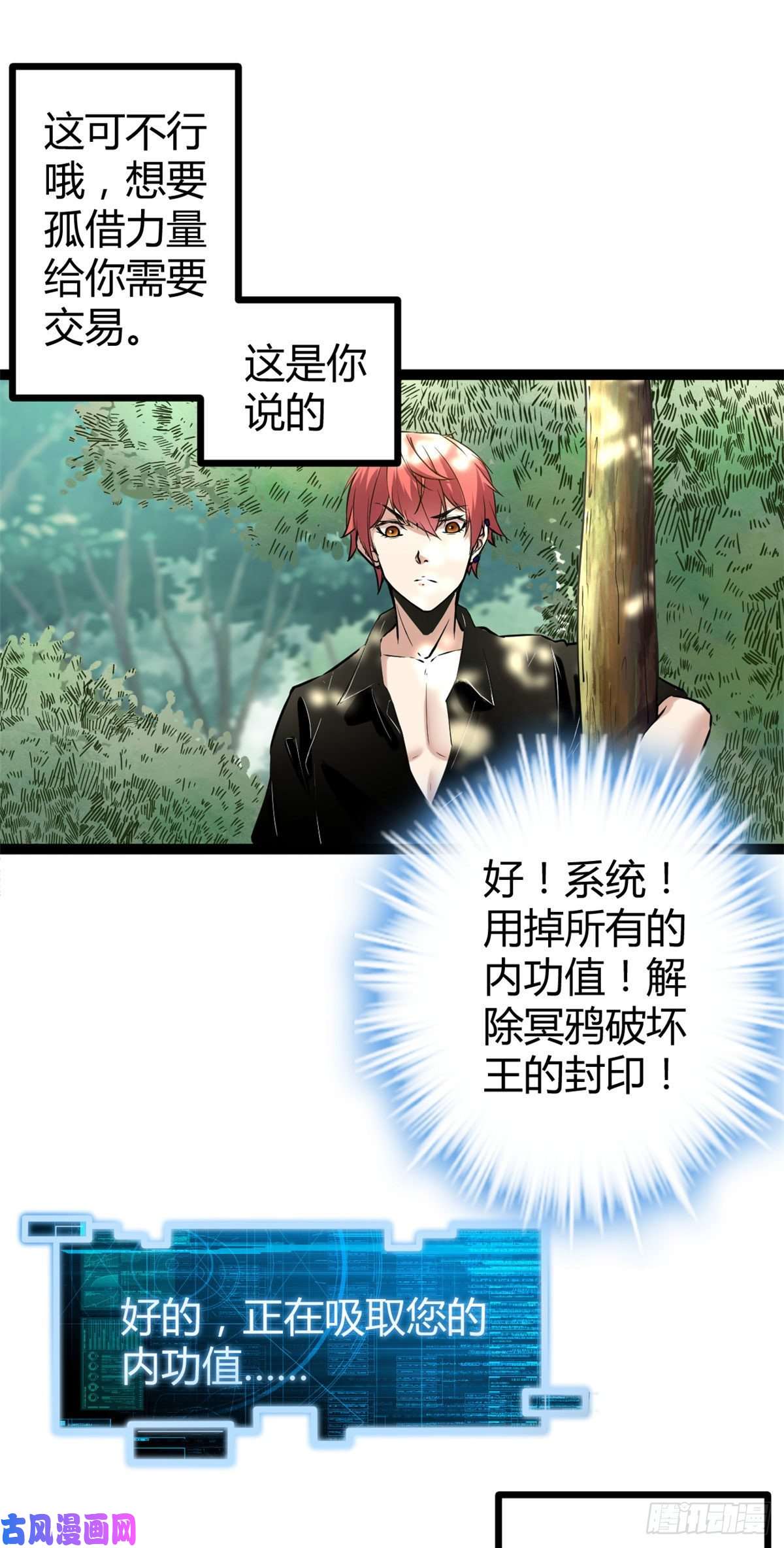 我的影子会挂机52 冥鸦破坏王