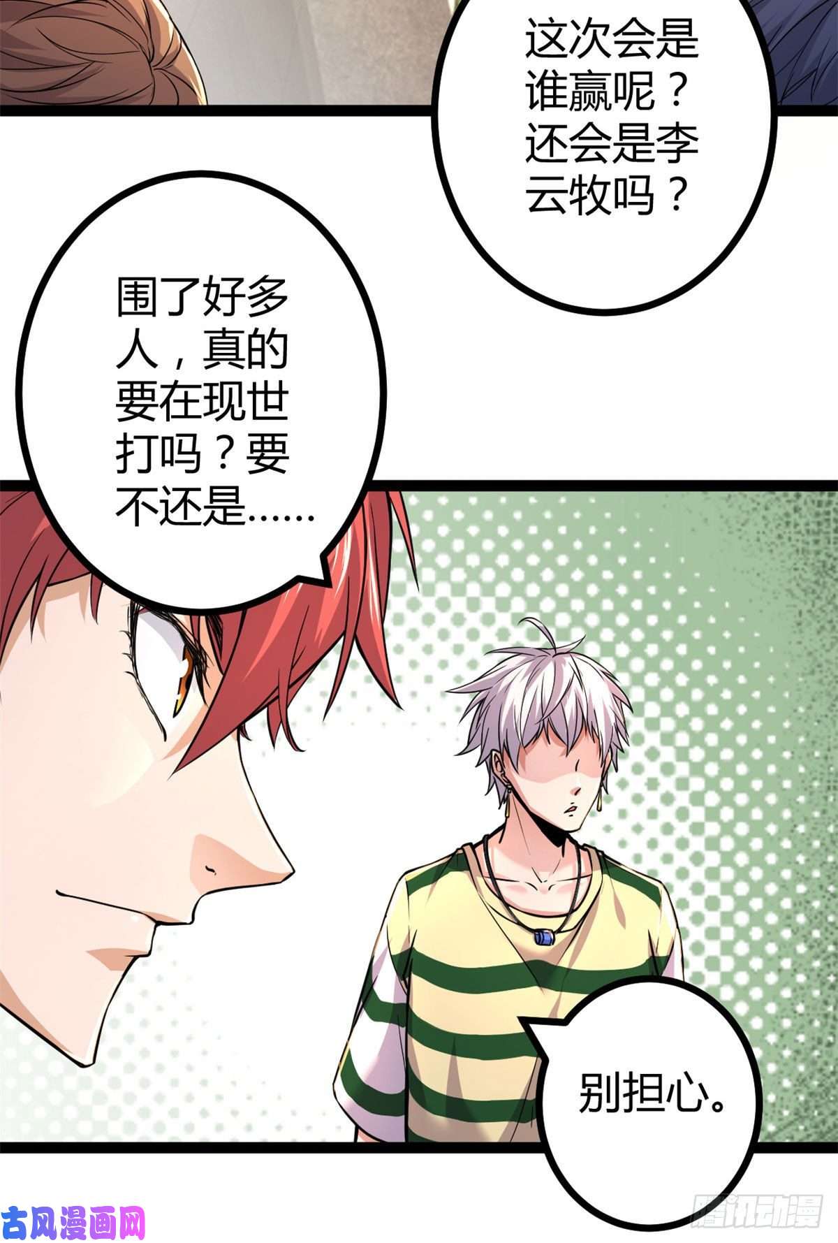 我的影子会挂机53 谁输谁赢？？