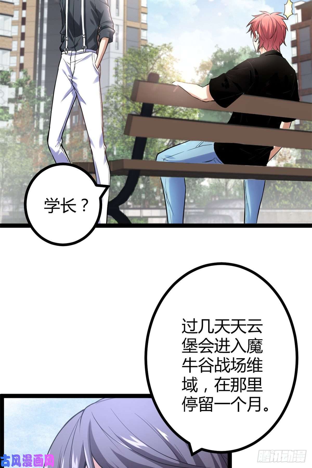 我的影子会挂机54 神秘暗域