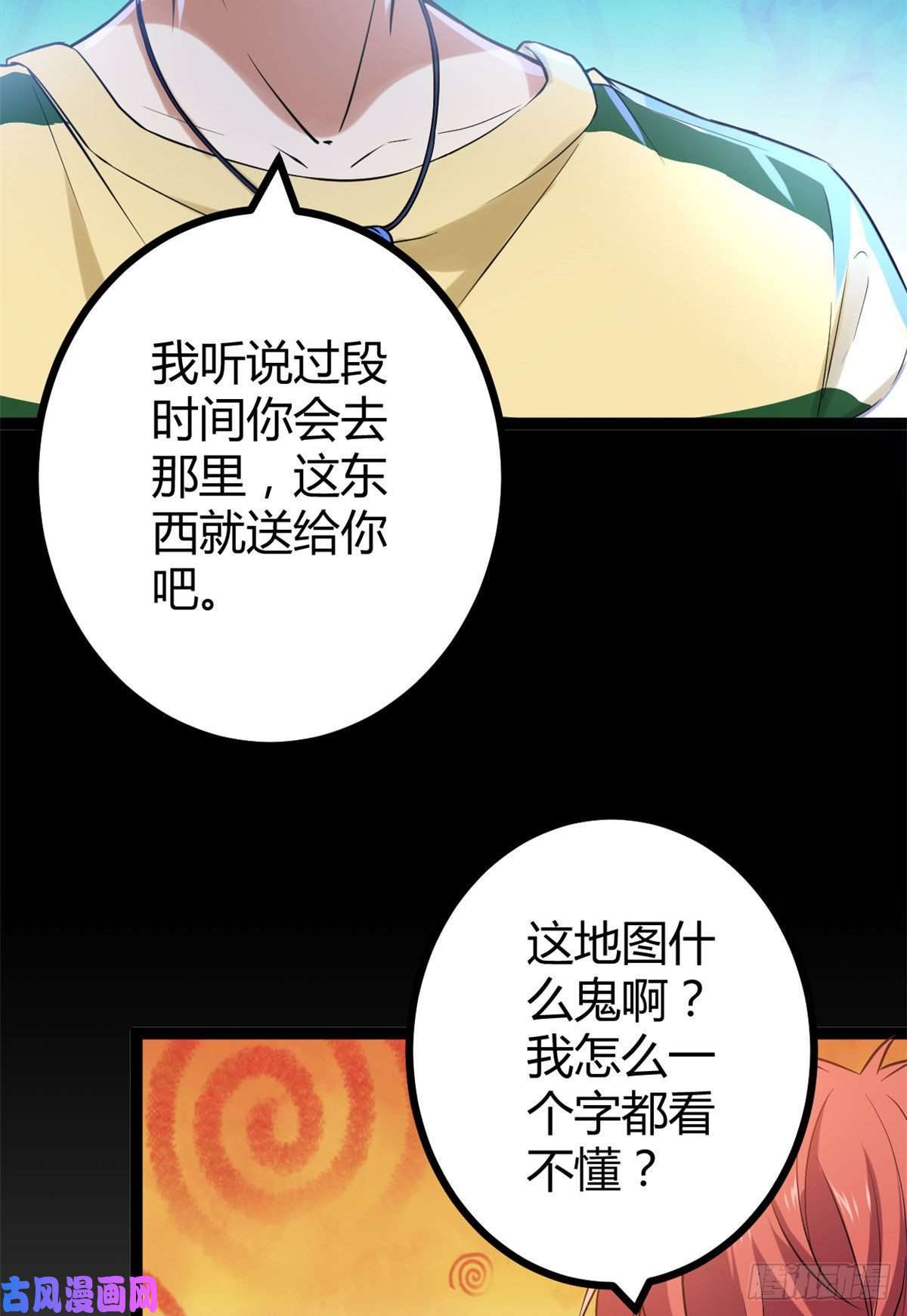 我的影子会挂机54 神秘暗域