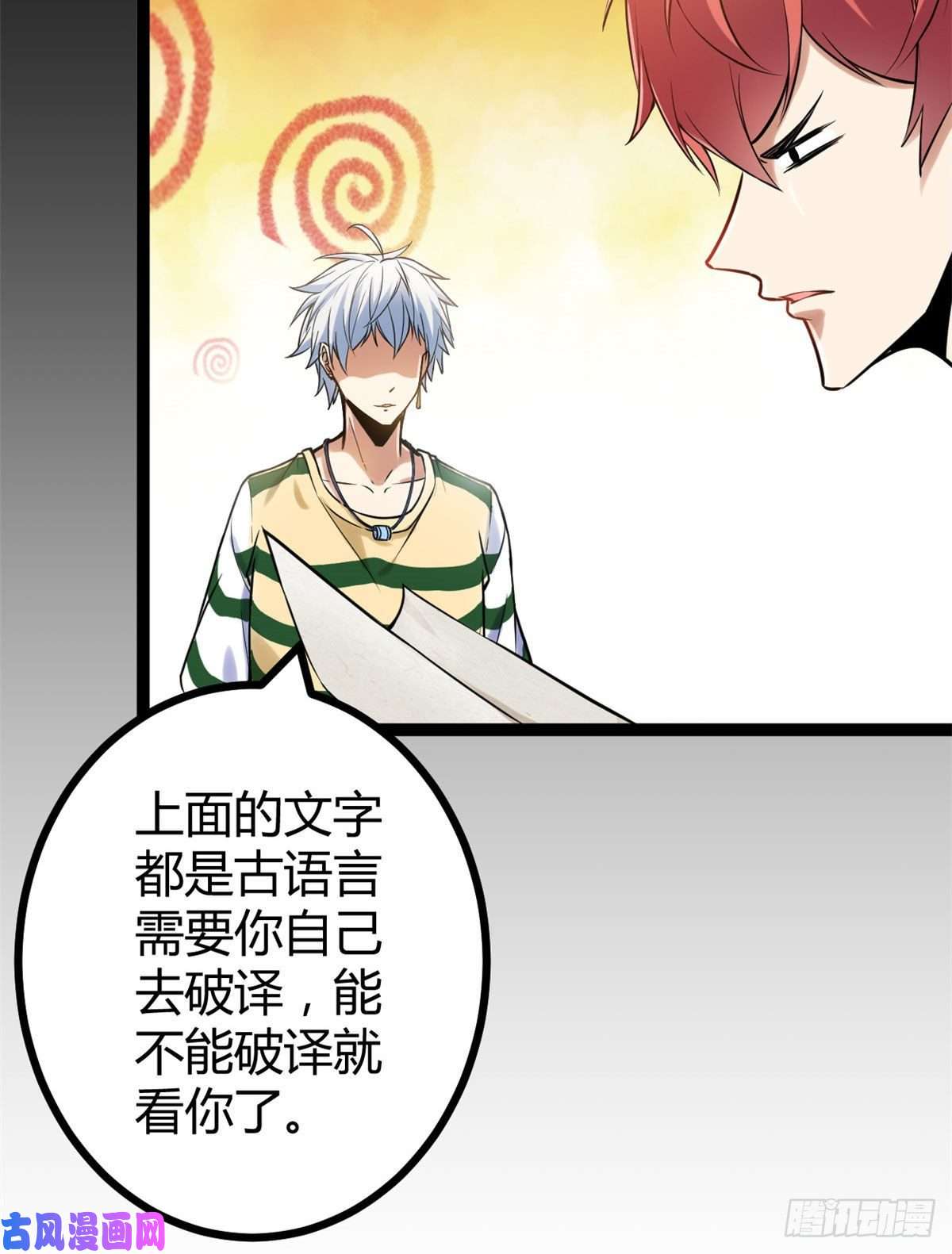 我的影子会挂机54 神秘暗域