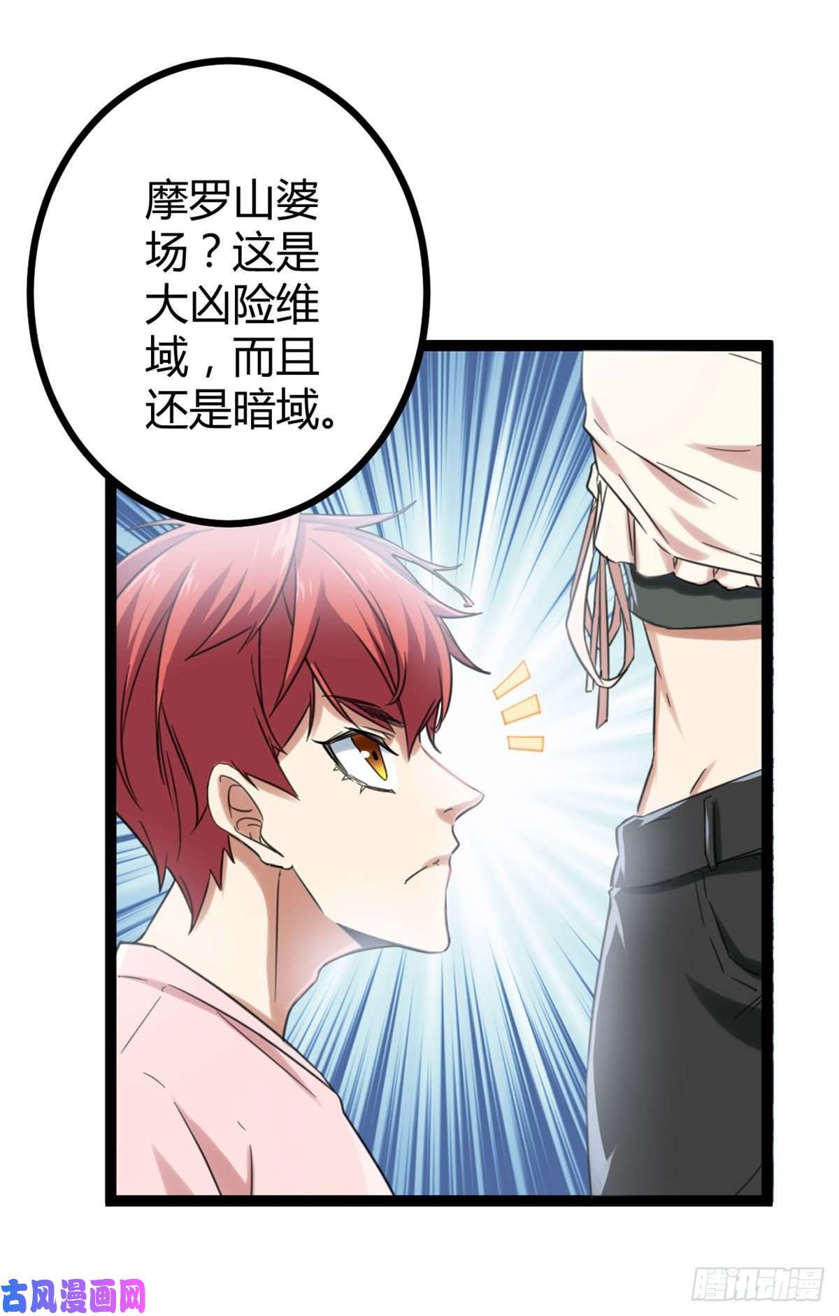 我的影子会挂机54 神秘暗域