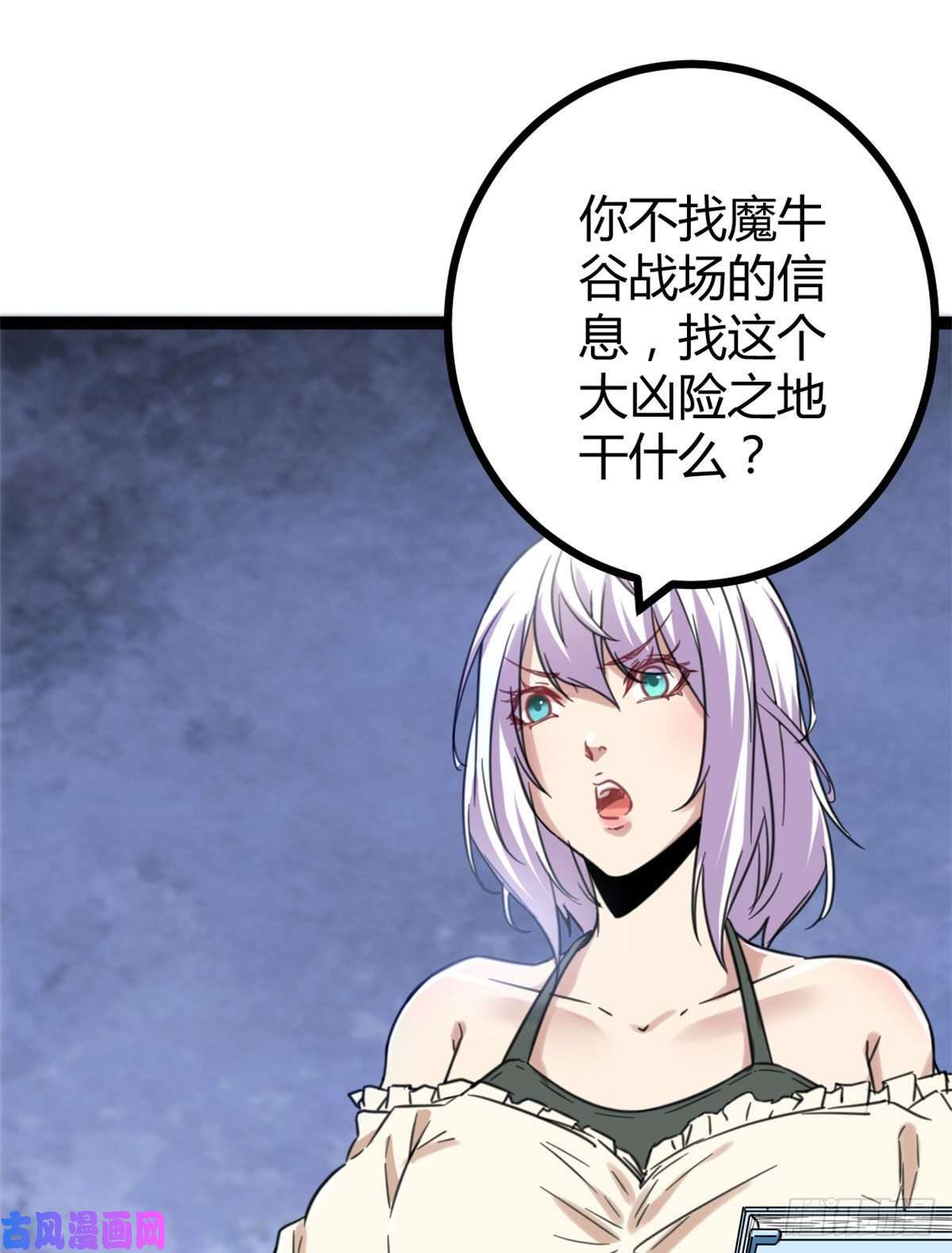 我的影子会挂机54 神秘暗域