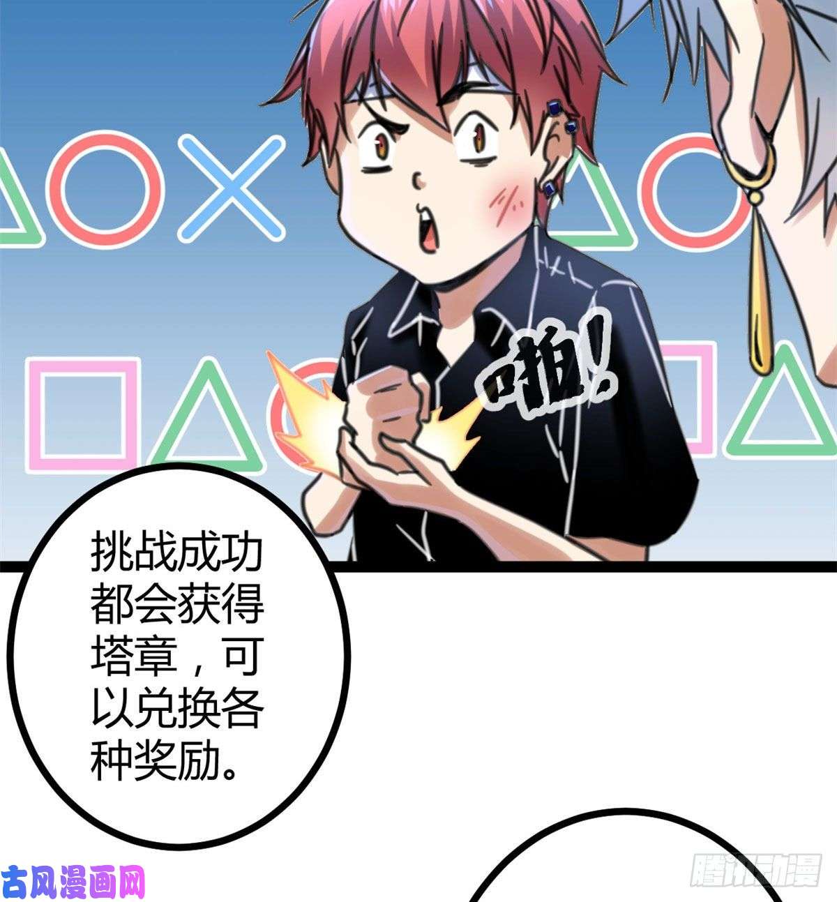 我的影子会挂机54 神秘暗域