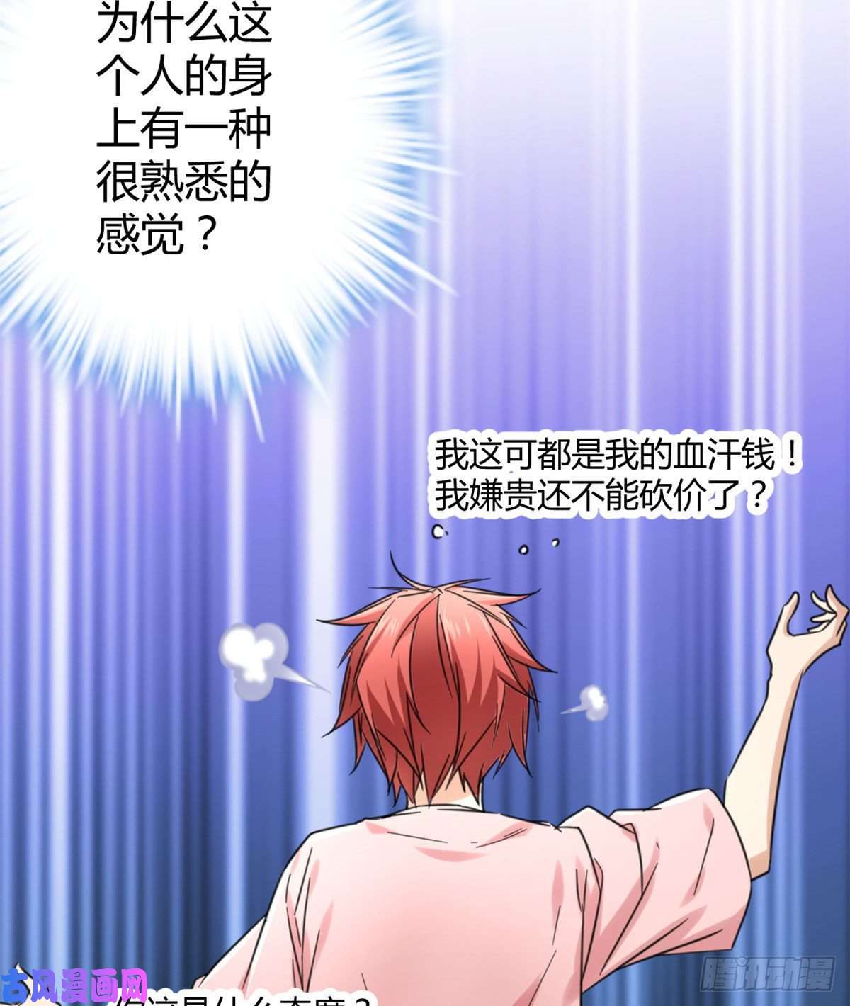 我的影子会挂机55 再遇楚清雨