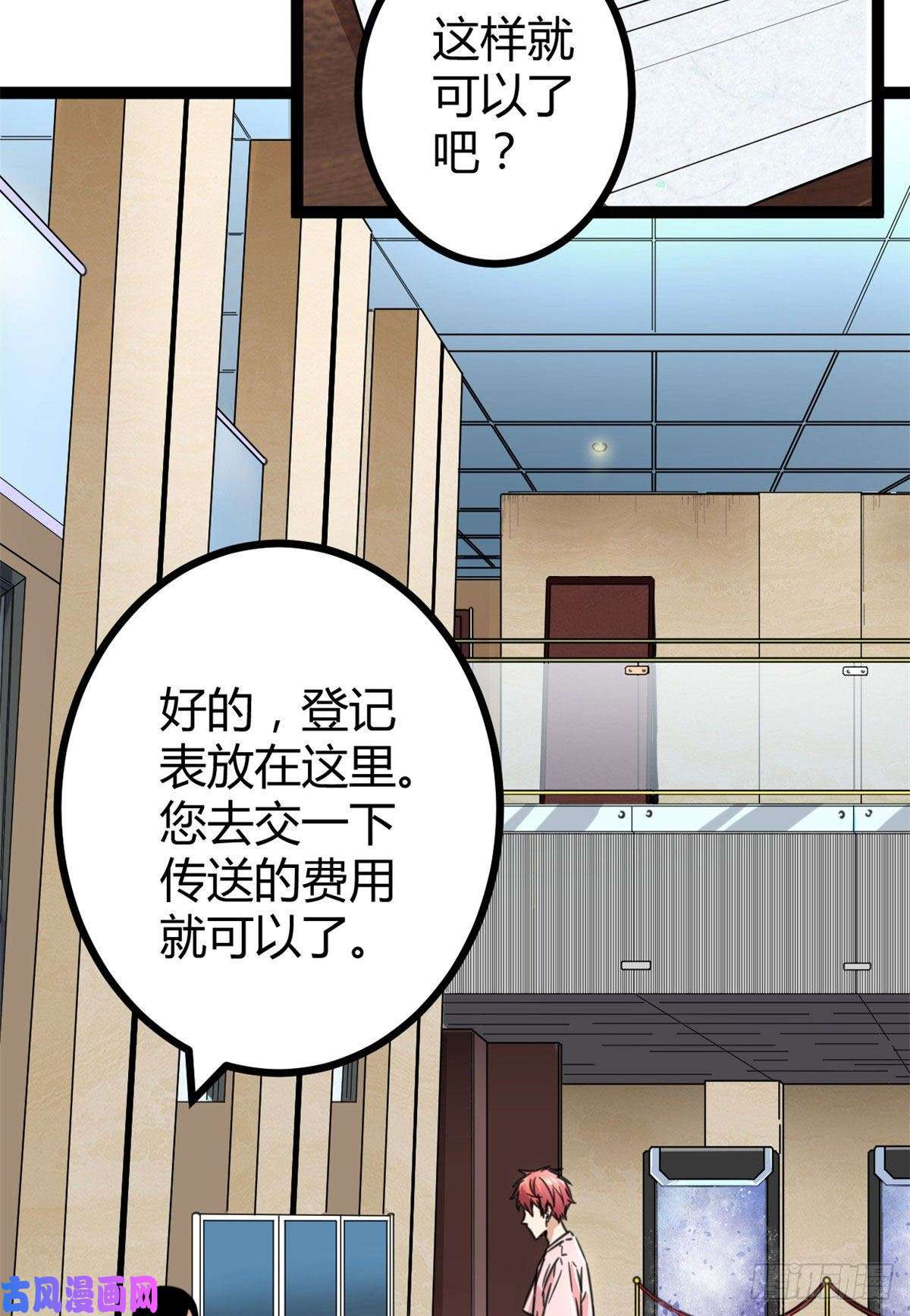 我的影子会挂机55 再遇楚清雨