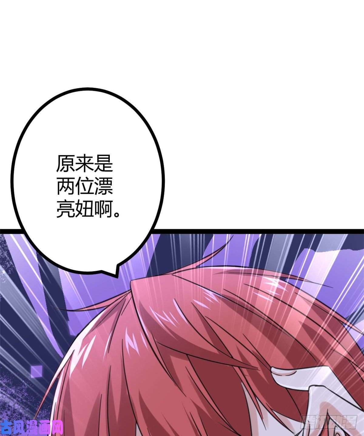 我的影子会挂机55 再遇楚清雨