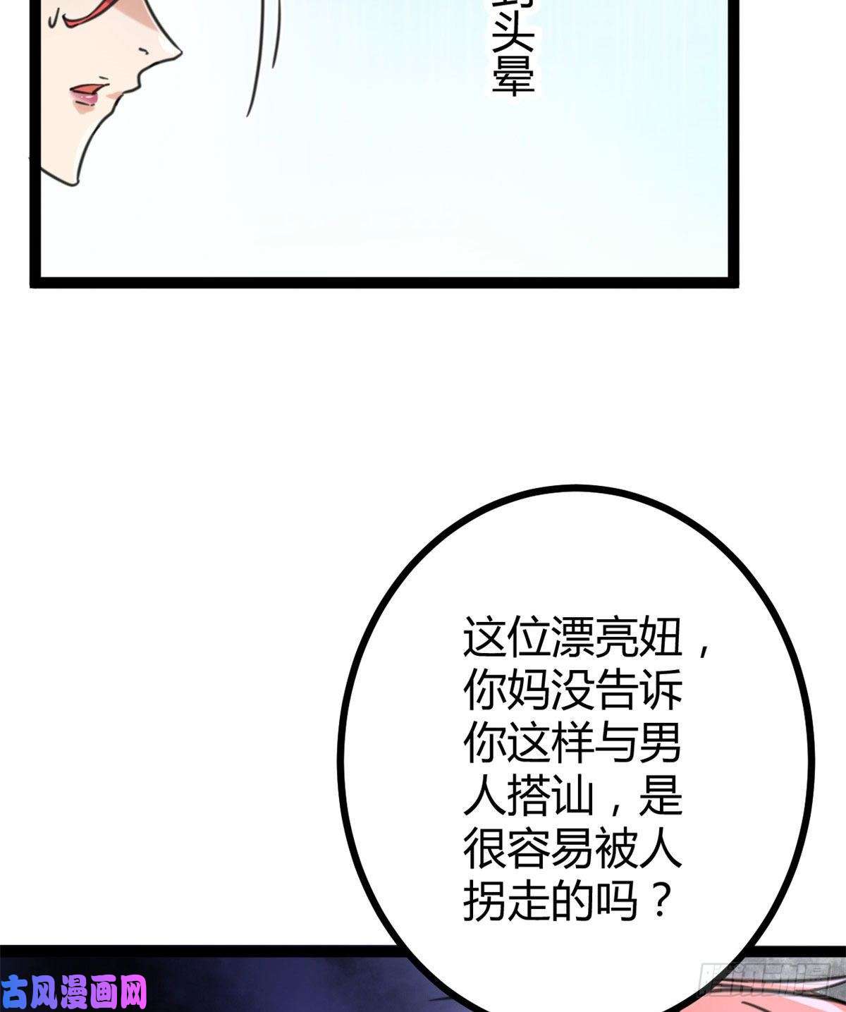 我的影子会挂机55 再遇楚清雨