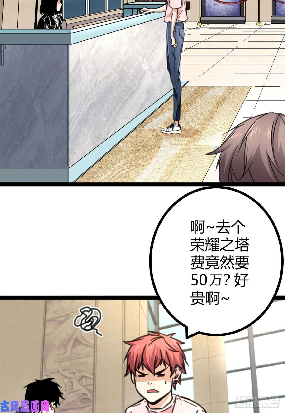 我的影子会挂机55 再遇楚清雨