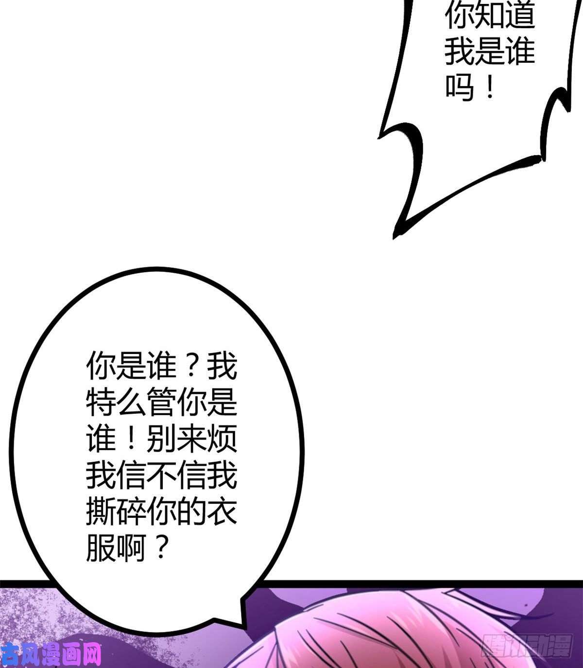我的影子会挂机55 再遇楚清雨