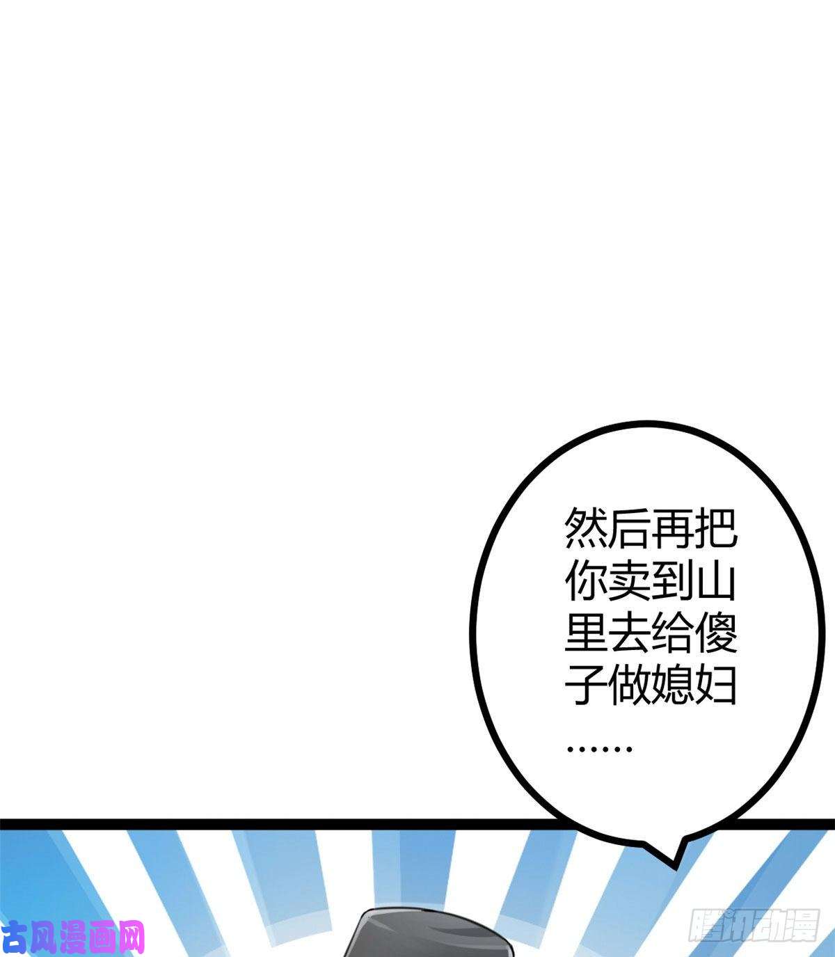我的影子会挂机55 再遇楚清雨