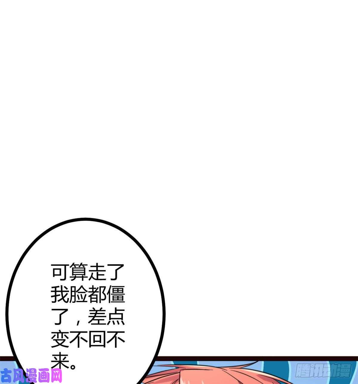 我的影子会挂机55 再遇楚清雨