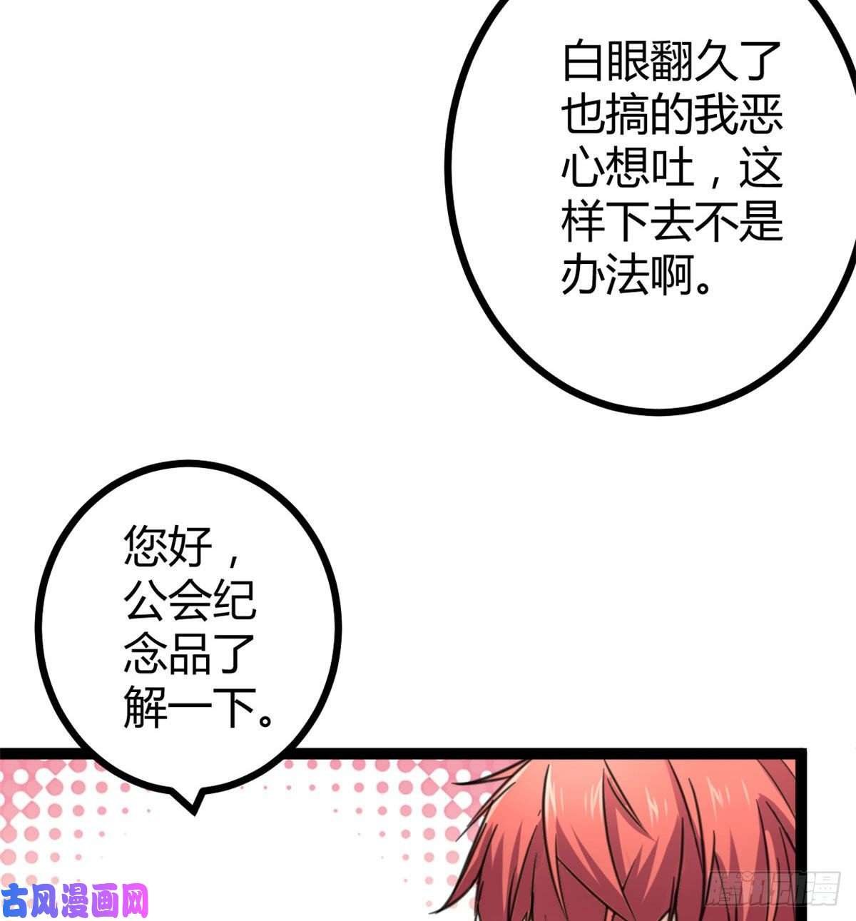 我的影子会挂机55 再遇楚清雨