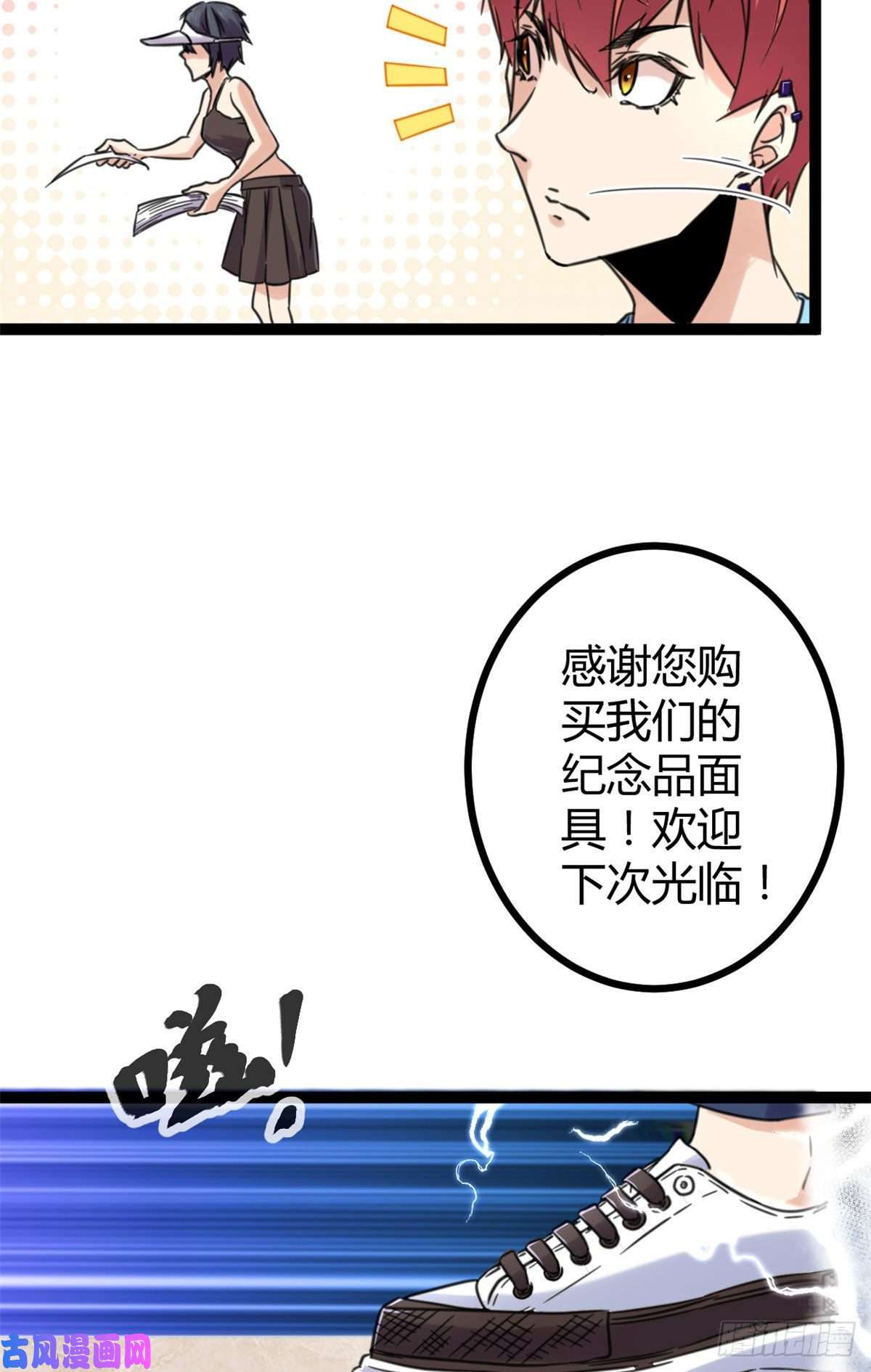 我的影子会挂机55 再遇楚清雨