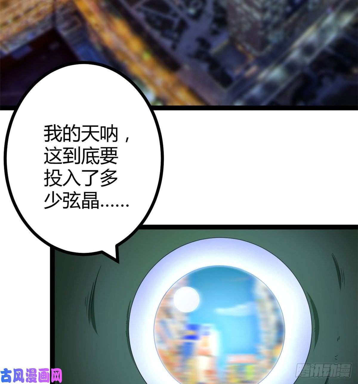 我的影子会挂机55 再遇楚清雨