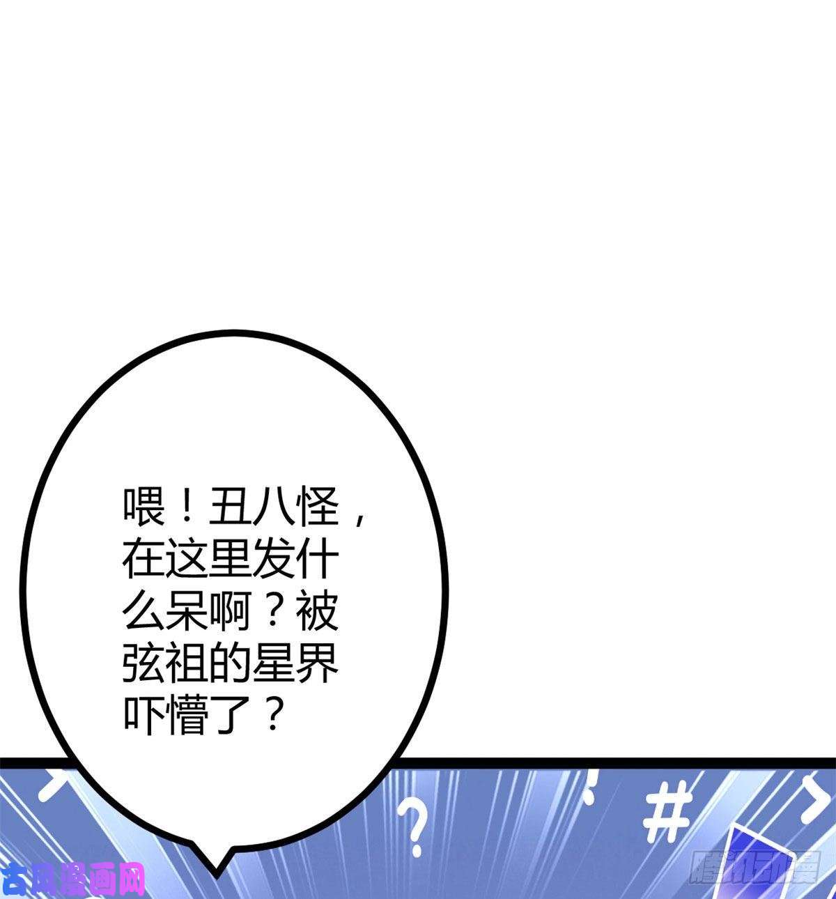 我的影子会挂机55 再遇楚清雨