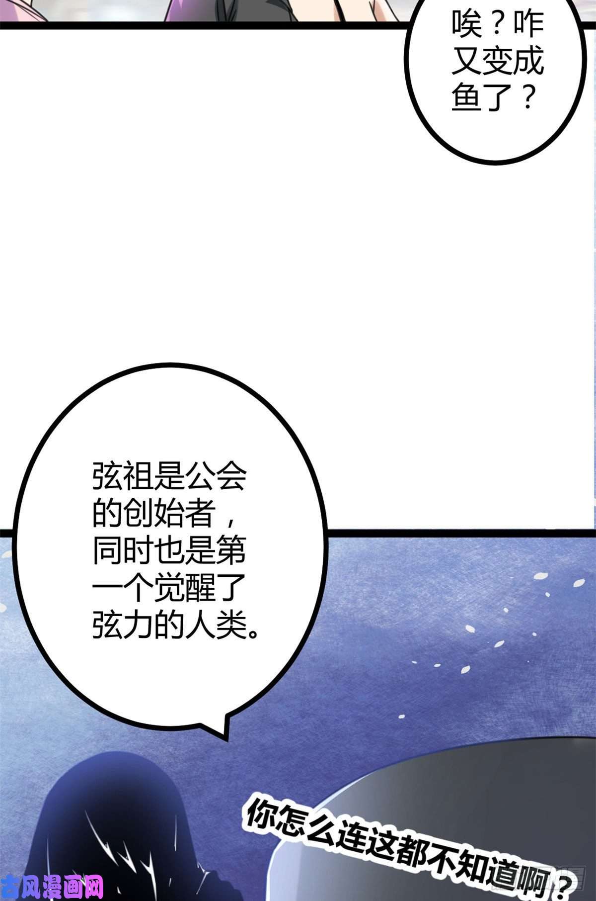 我的影子会挂机55 再遇楚清雨
