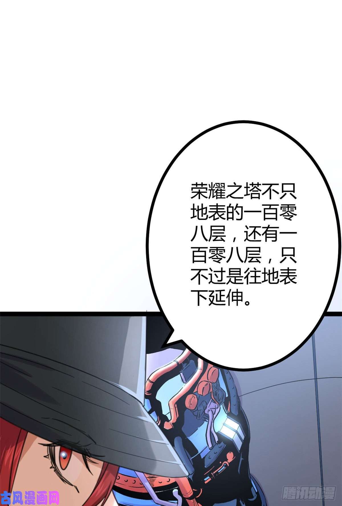 我的影子会挂机55 再遇楚清雨