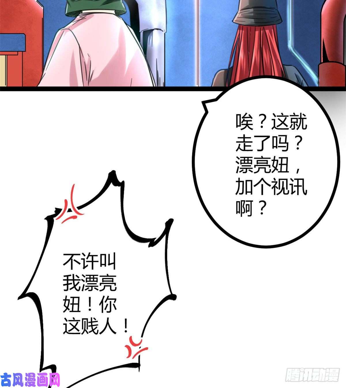 我的影子会挂机55 再遇楚清雨