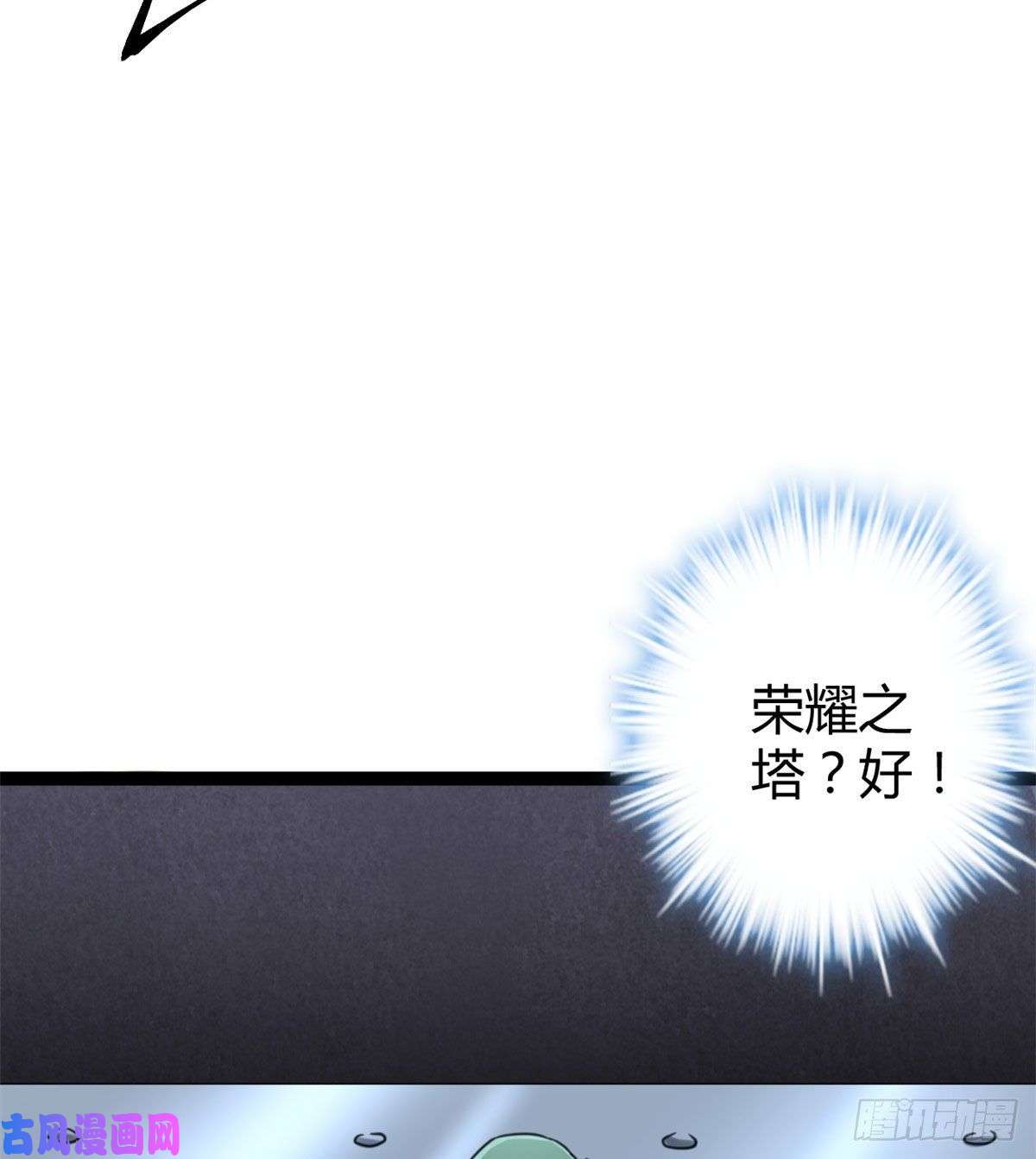 我的影子会挂机55 再遇楚清雨