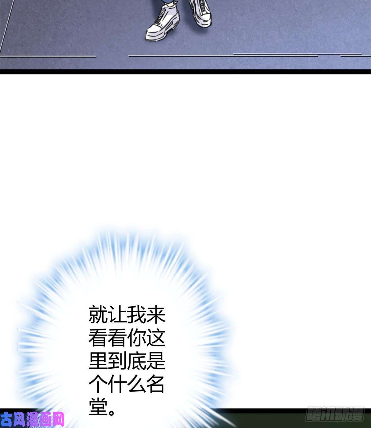 我的影子会挂机55 再遇楚清雨