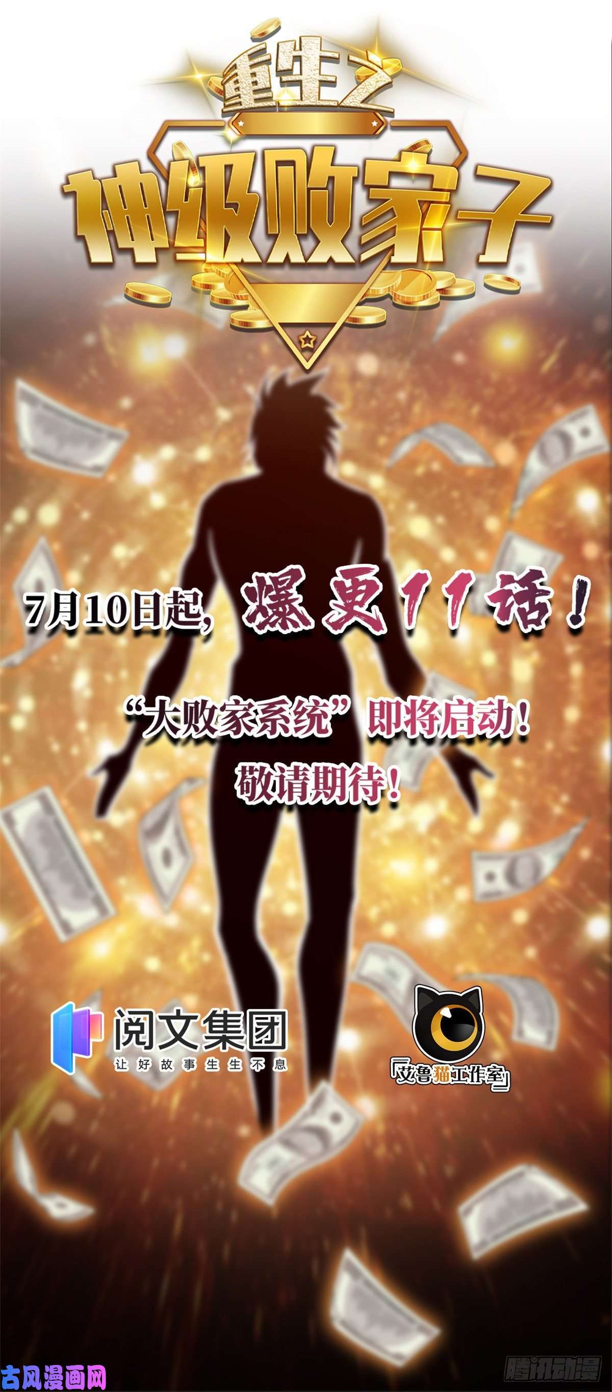 我的影子会挂机55 再遇楚清雨