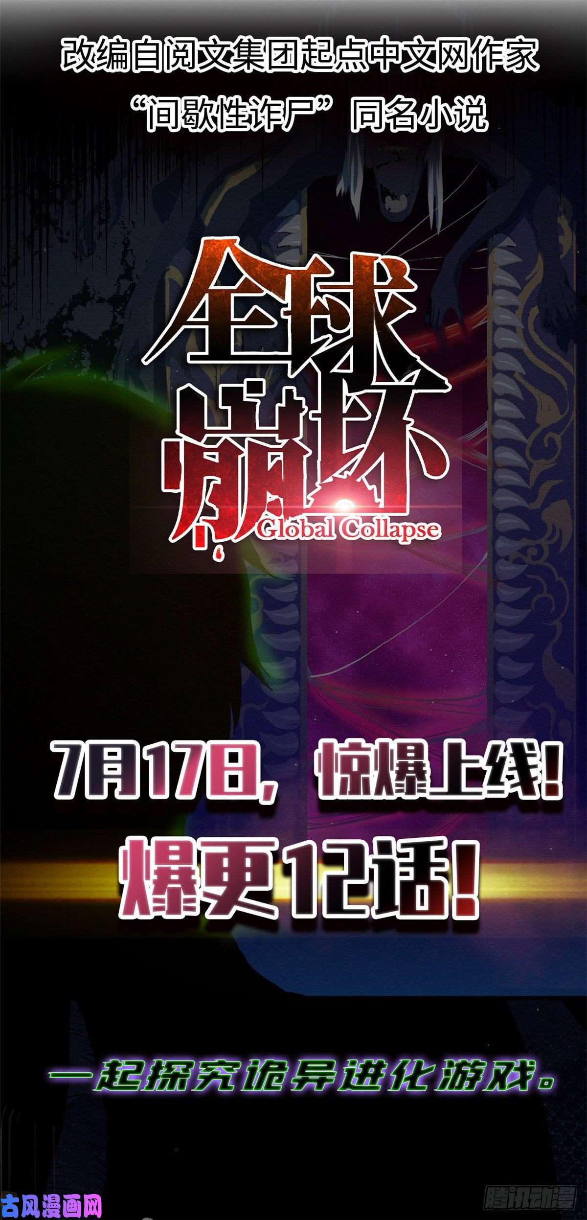 我的影子会挂机55 再遇楚清雨