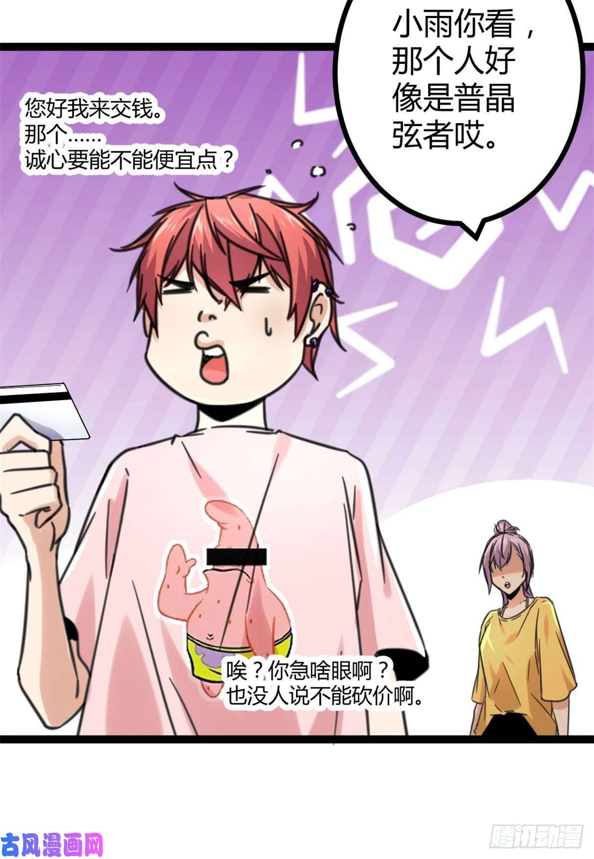 我的影子会挂机55 再遇楚清雨