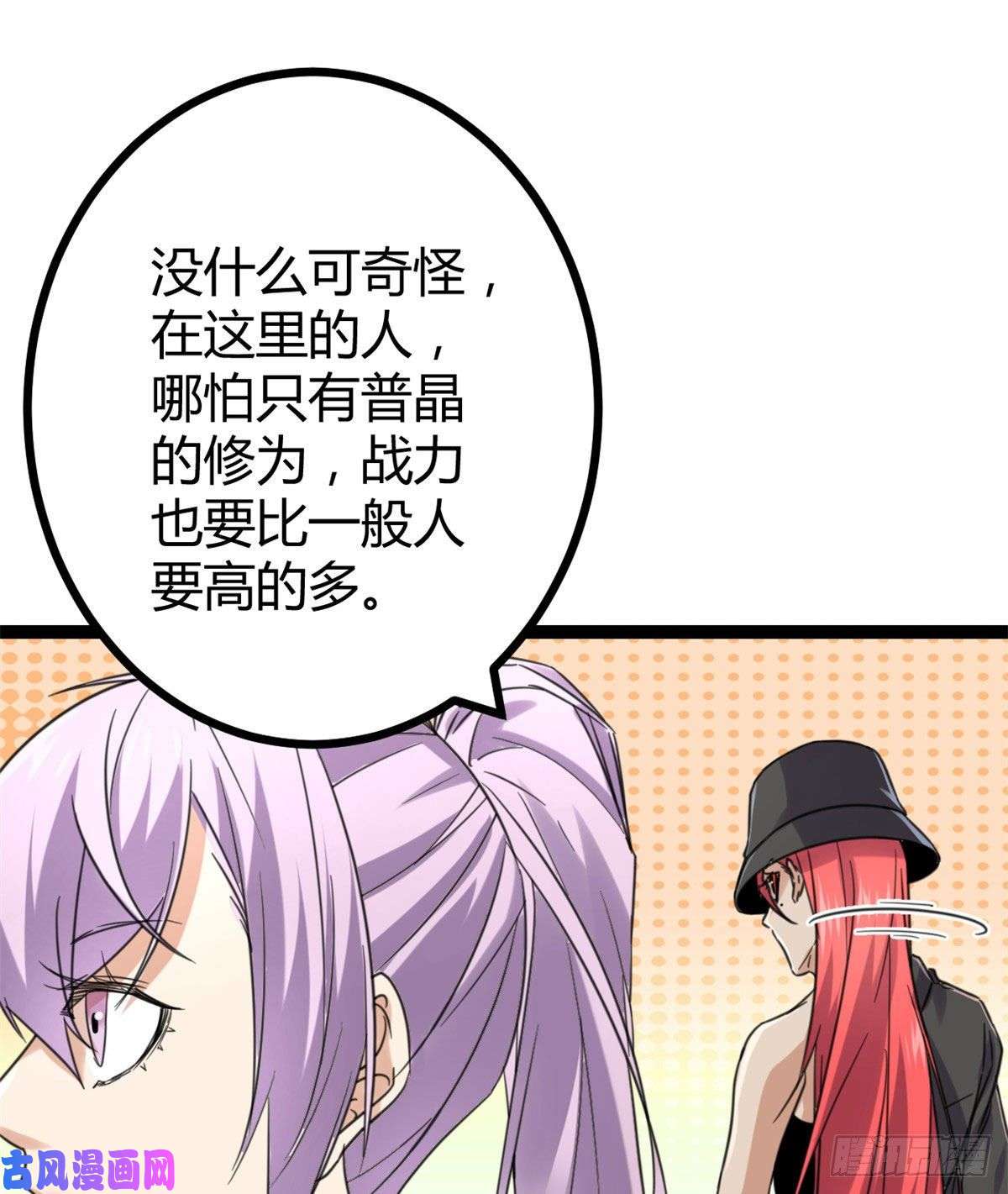 我的影子会挂机55 再遇楚清雨