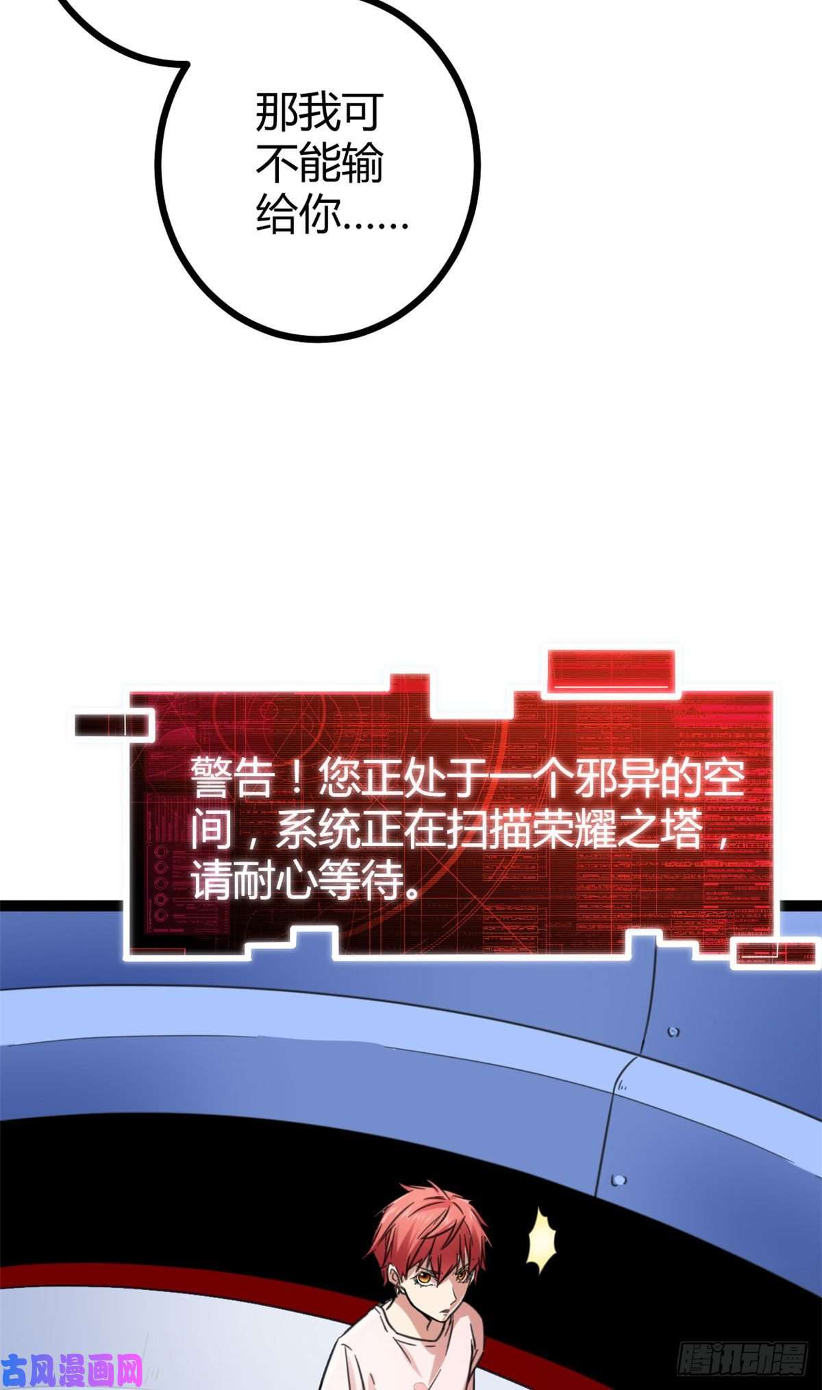 我的影子会挂机56 荣耀之塔的邪恶秘密