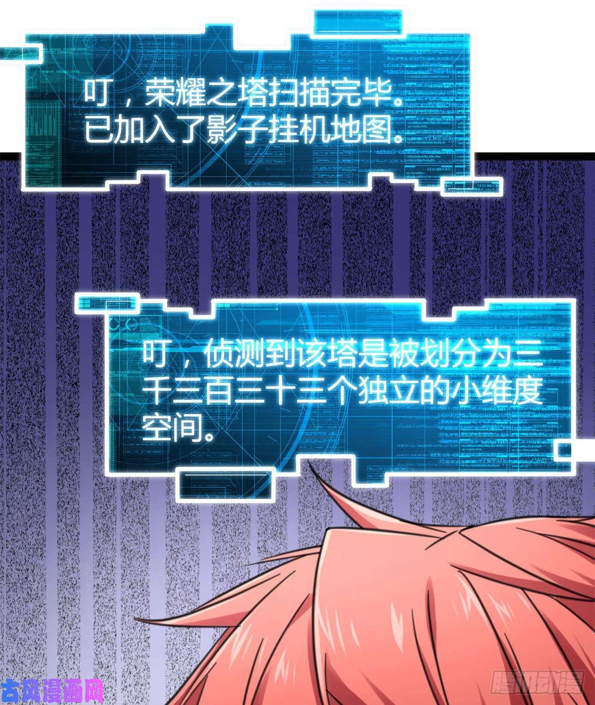 我的影子会挂机56 荣耀之塔的邪恶秘密