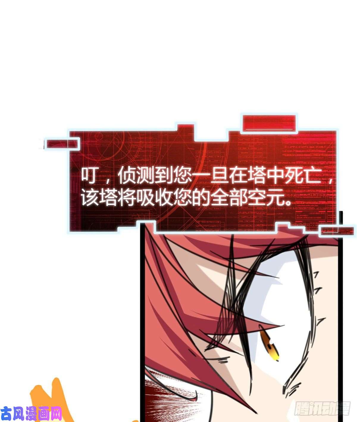 我的影子会挂机56 荣耀之塔的邪恶秘密