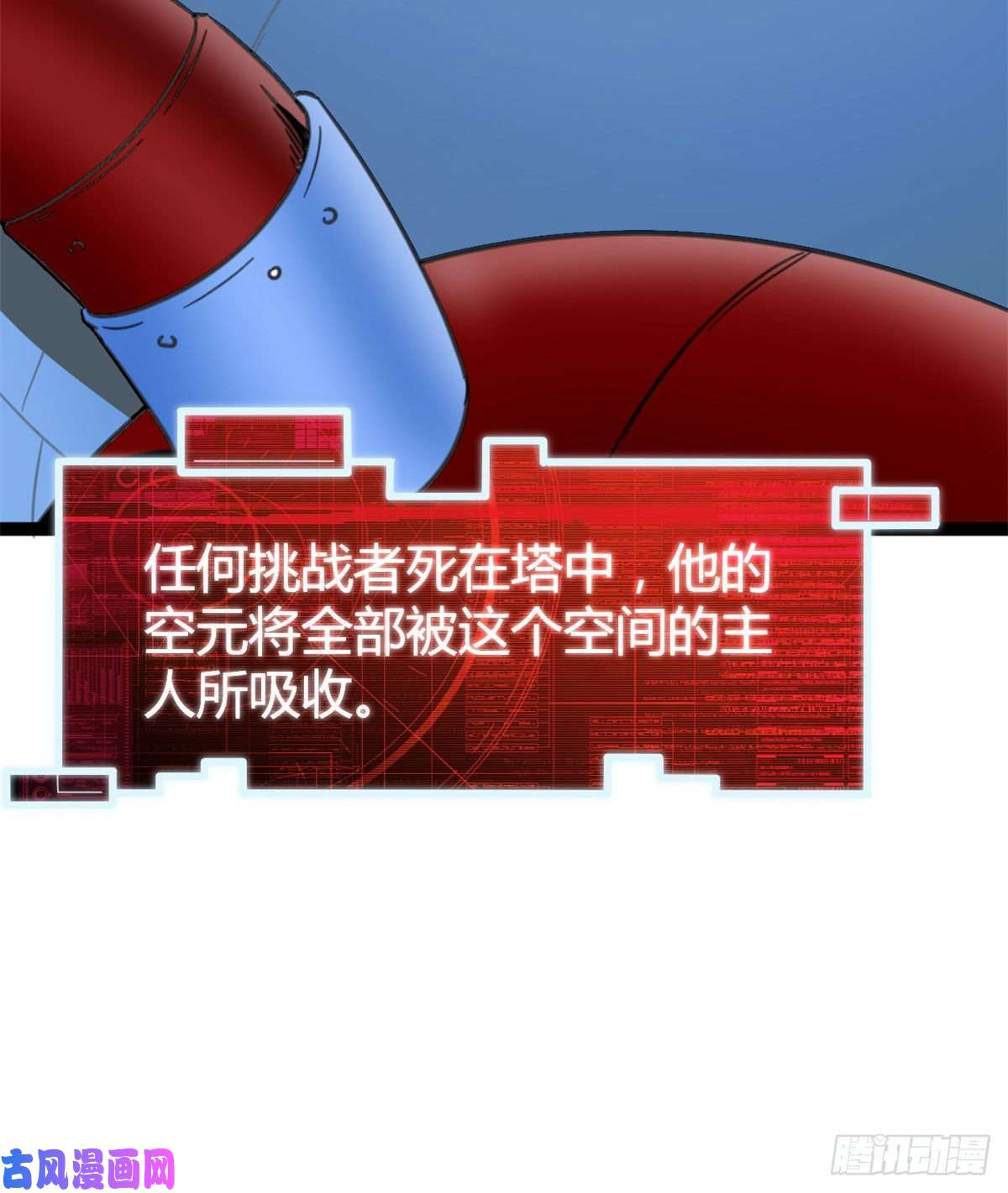 我的影子会挂机56 荣耀之塔的邪恶秘密