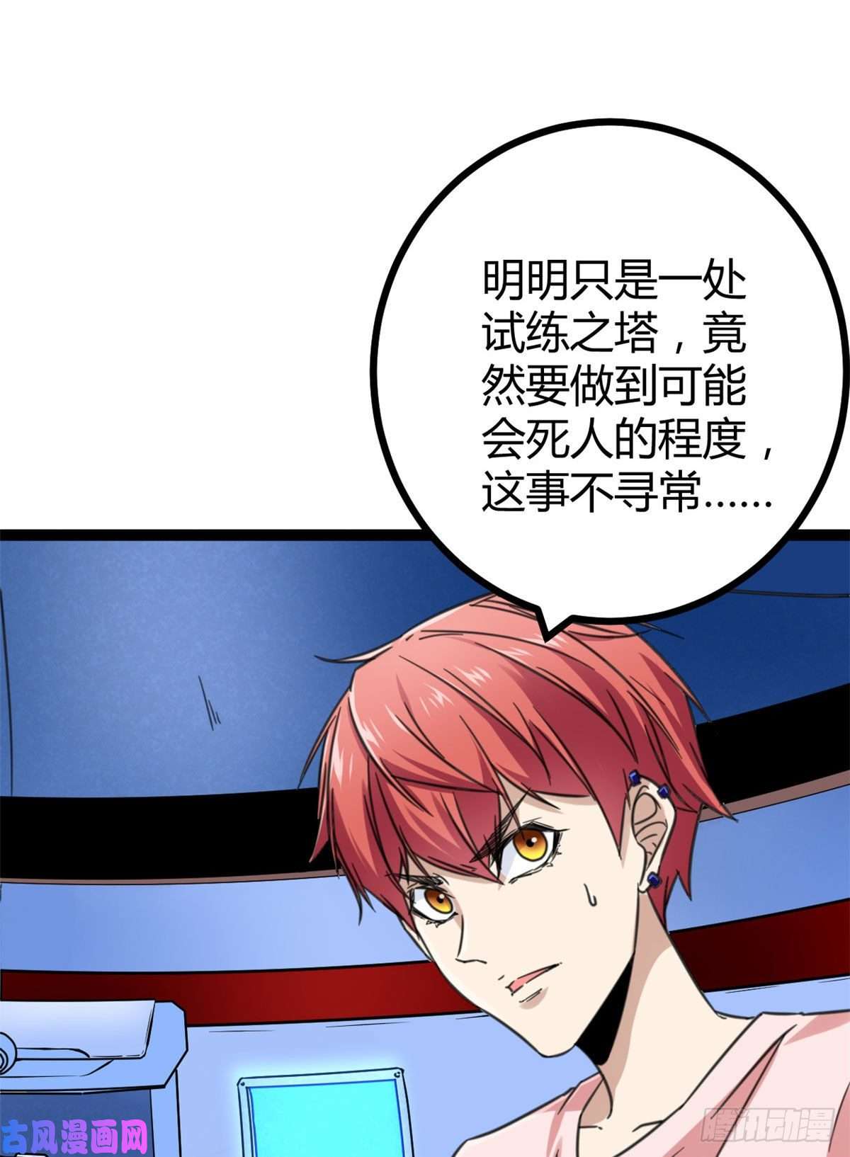 我的影子会挂机56 荣耀之塔的邪恶秘密