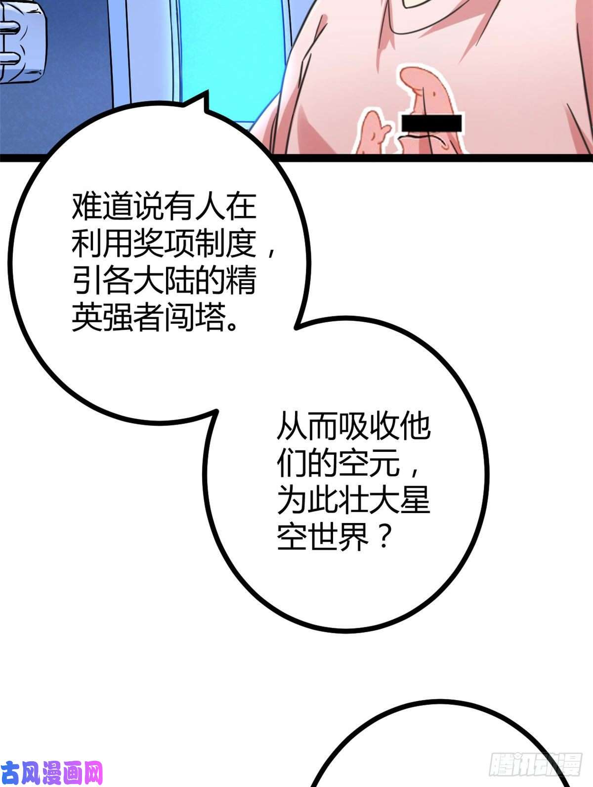我的影子会挂机56 荣耀之塔的邪恶秘密