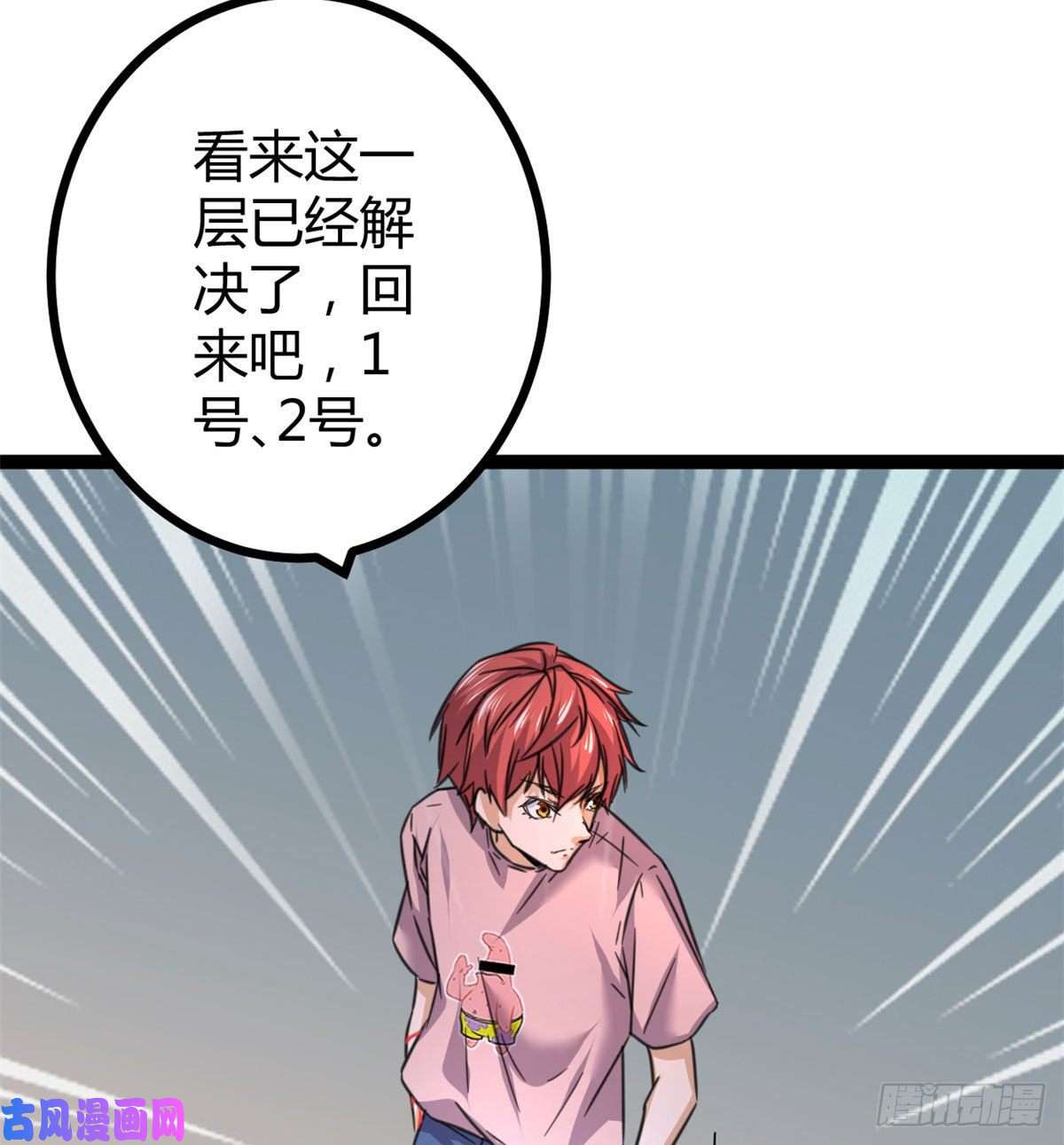 我的影子会挂机57 勇闯荣耀之塔
