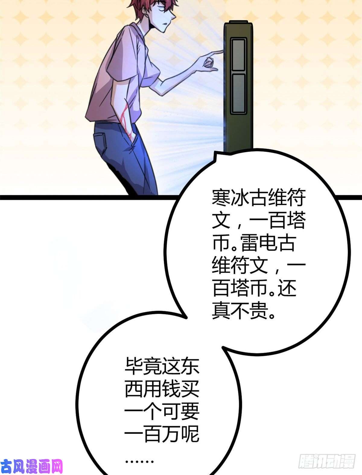 我的影子会挂机57 勇闯荣耀之塔