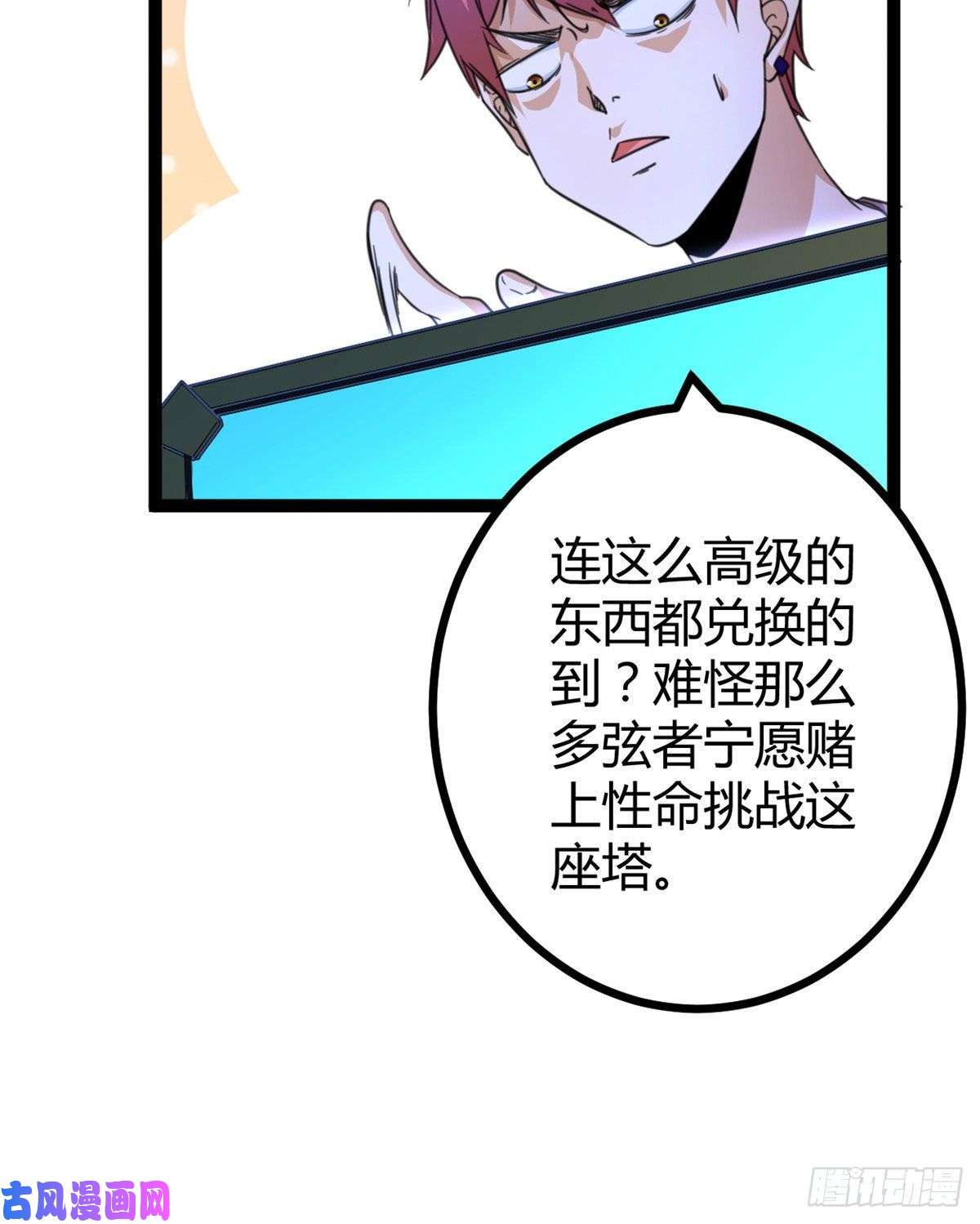 我的影子会挂机57 勇闯荣耀之塔