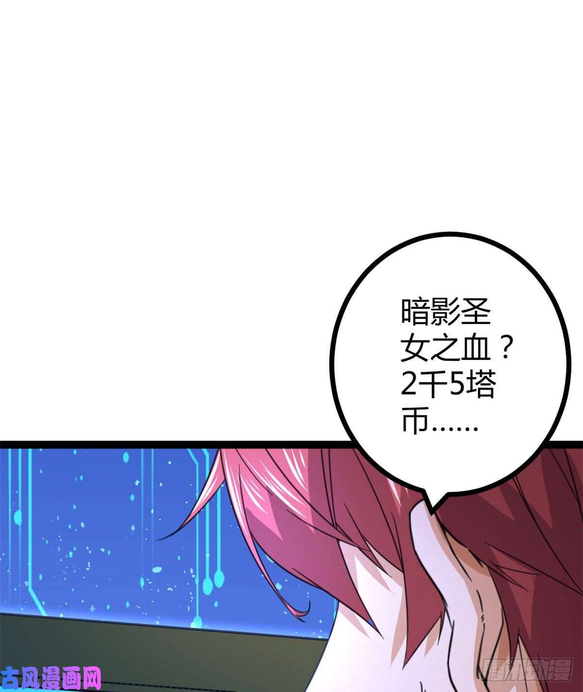 我的影子会挂机57 勇闯荣耀之塔