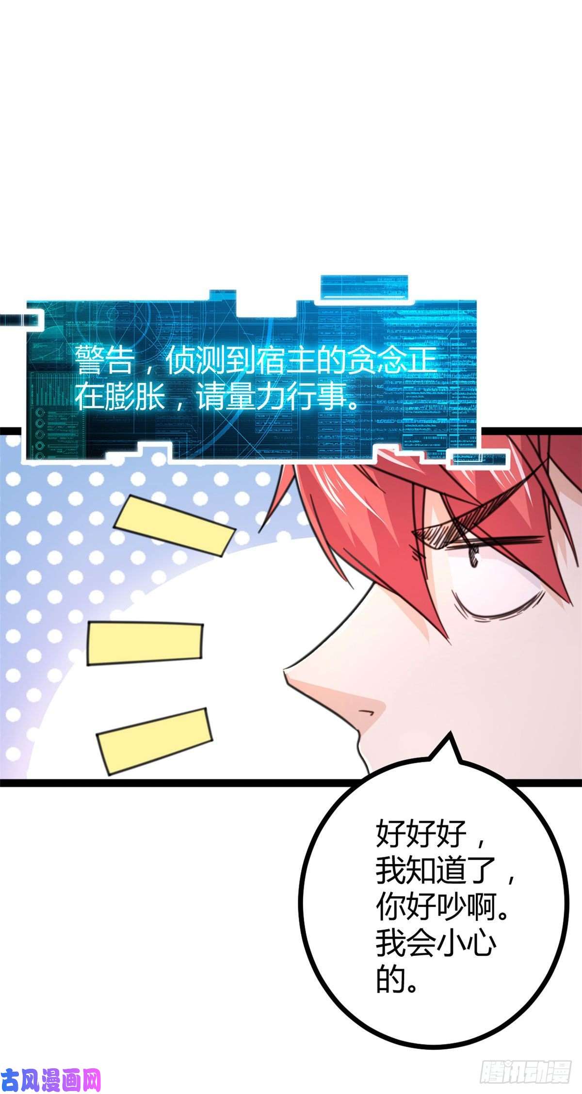 我的影子会挂机57 勇闯荣耀之塔