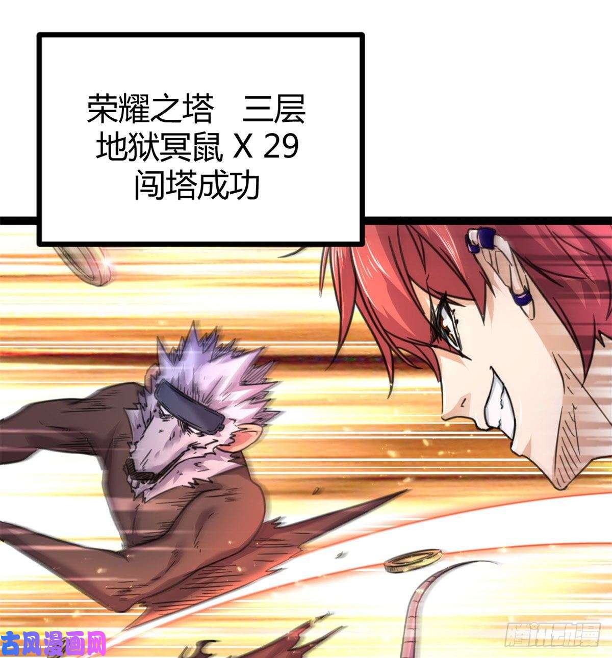 我的影子会挂机57 勇闯荣耀之塔